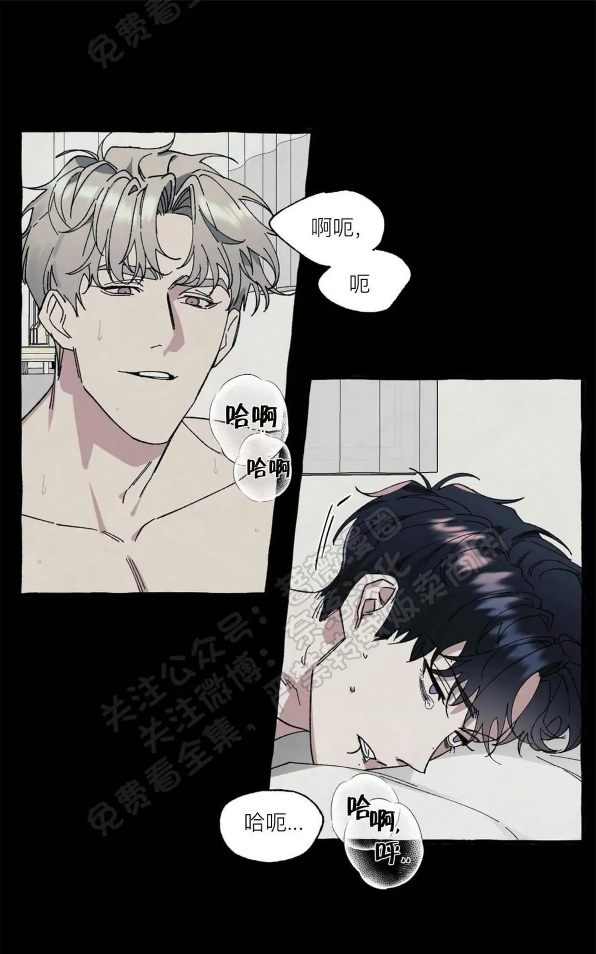 《cover up/覆痕/疤痕纹身师》漫画最新章节 第24话 免费下拉式在线观看章节第【1】张图片