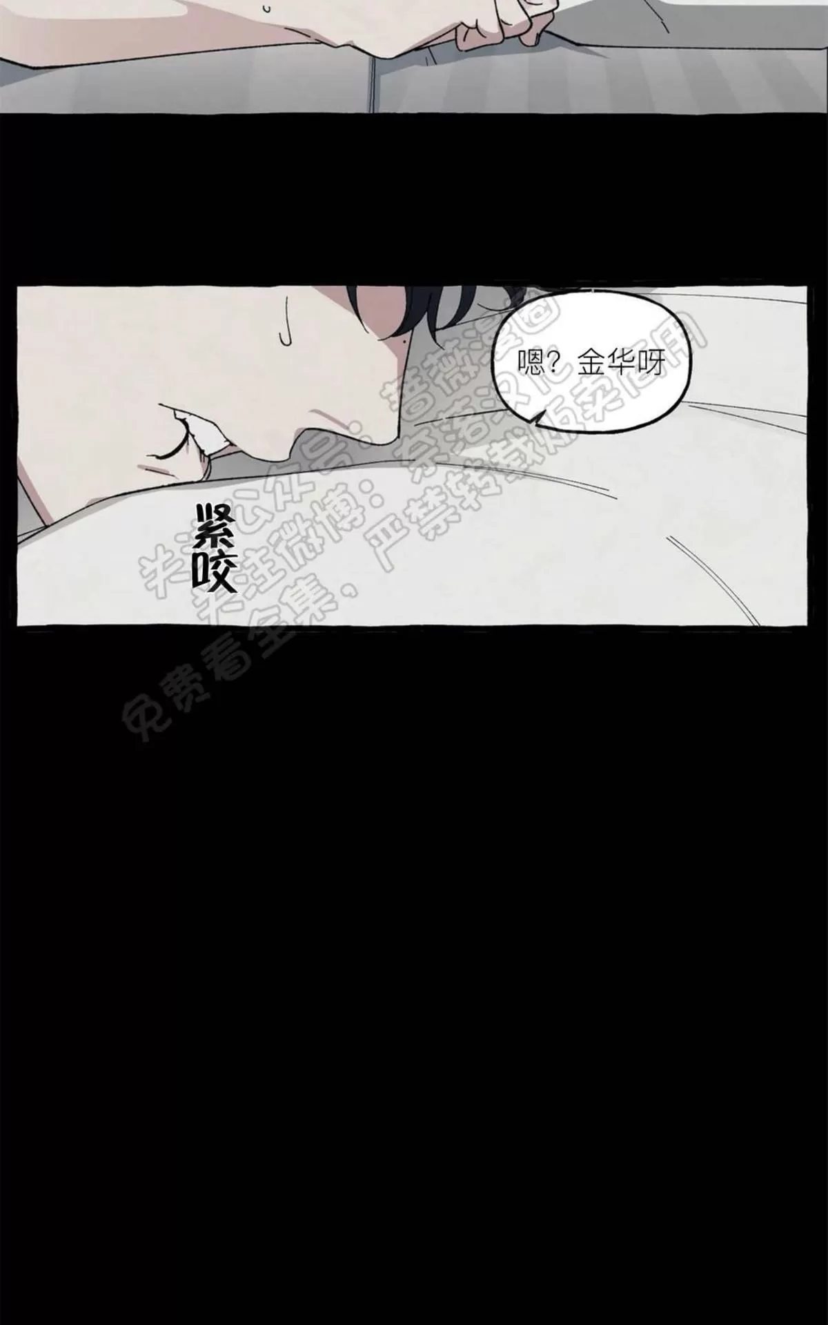 《cover up/覆痕/疤痕纹身师》漫画最新章节 第24话 免费下拉式在线观看章节第【3】张图片