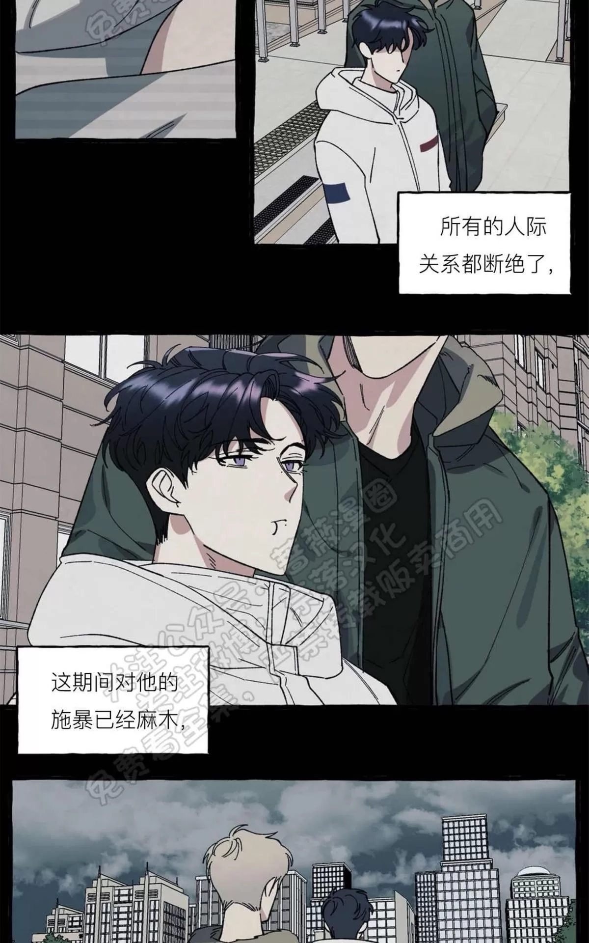 《cover up/覆痕/疤痕纹身师》漫画最新章节 第24话 免费下拉式在线观看章节第【6】张图片