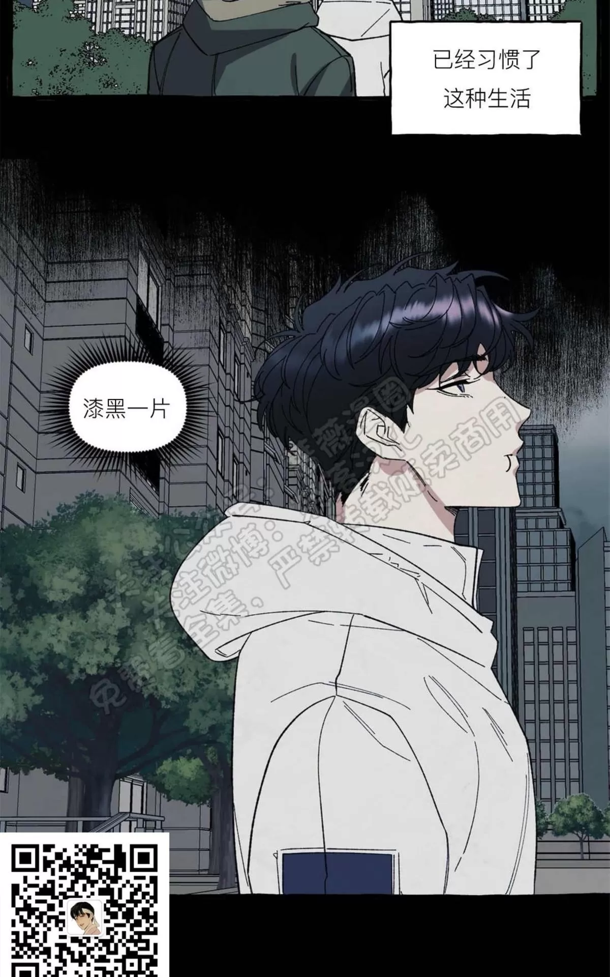 《cover up/覆痕/疤痕纹身师》漫画最新章节 第24话 免费下拉式在线观看章节第【7】张图片