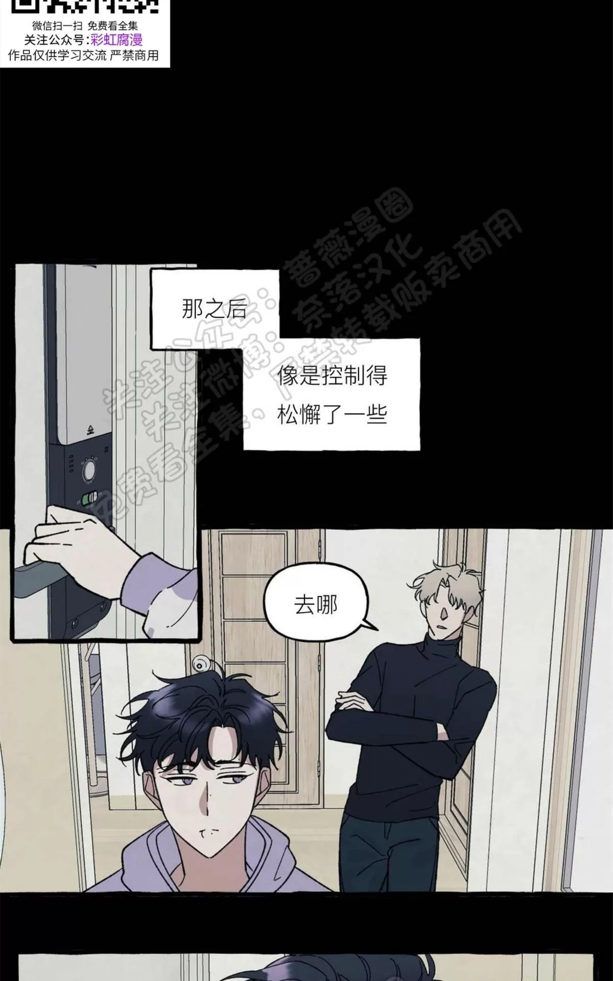 《cover up/覆痕/疤痕纹身师》漫画最新章节 第24话 免费下拉式在线观看章节第【8】张图片