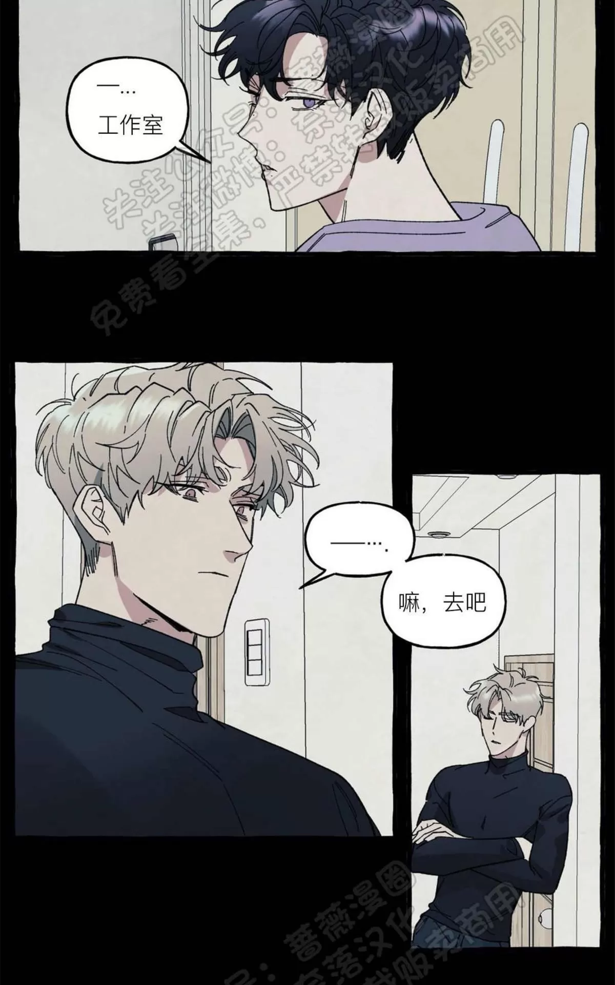 《cover up/覆痕/疤痕纹身师》漫画最新章节 第24话 免费下拉式在线观看章节第【9】张图片