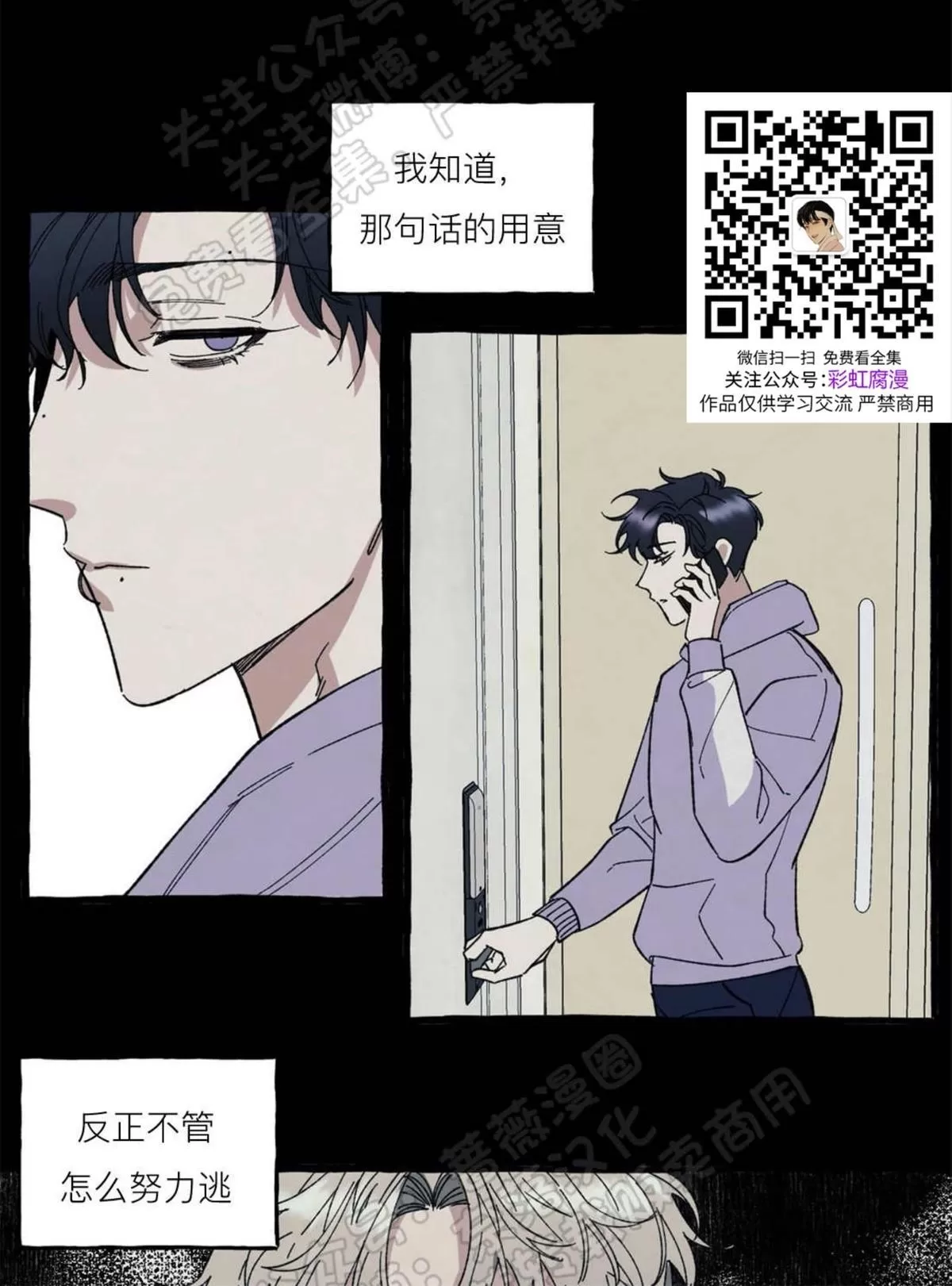 《cover up/覆痕/疤痕纹身师》漫画最新章节 第24话 免费下拉式在线观看章节第【10】张图片