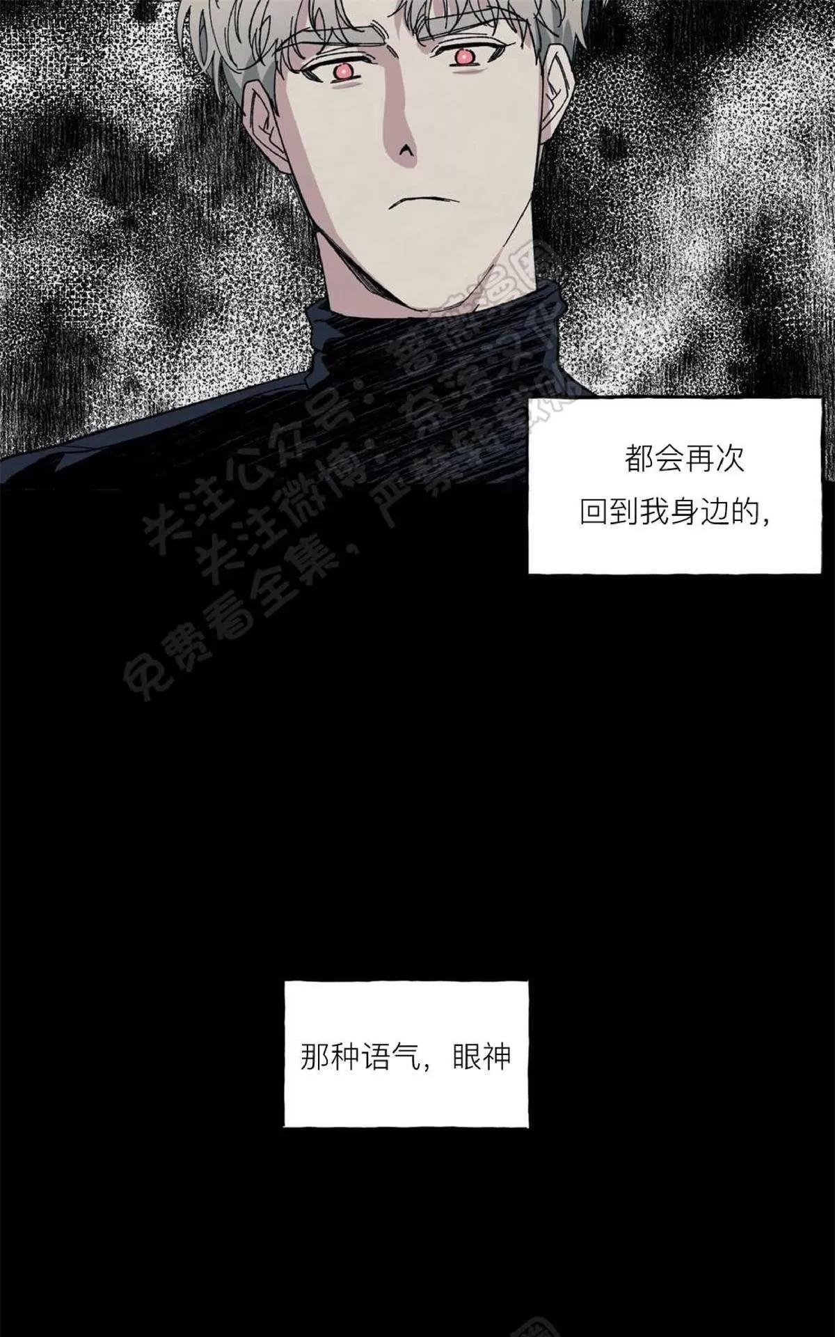 《cover up/覆痕/疤痕纹身师》漫画最新章节 第24话 免费下拉式在线观看章节第【11】张图片