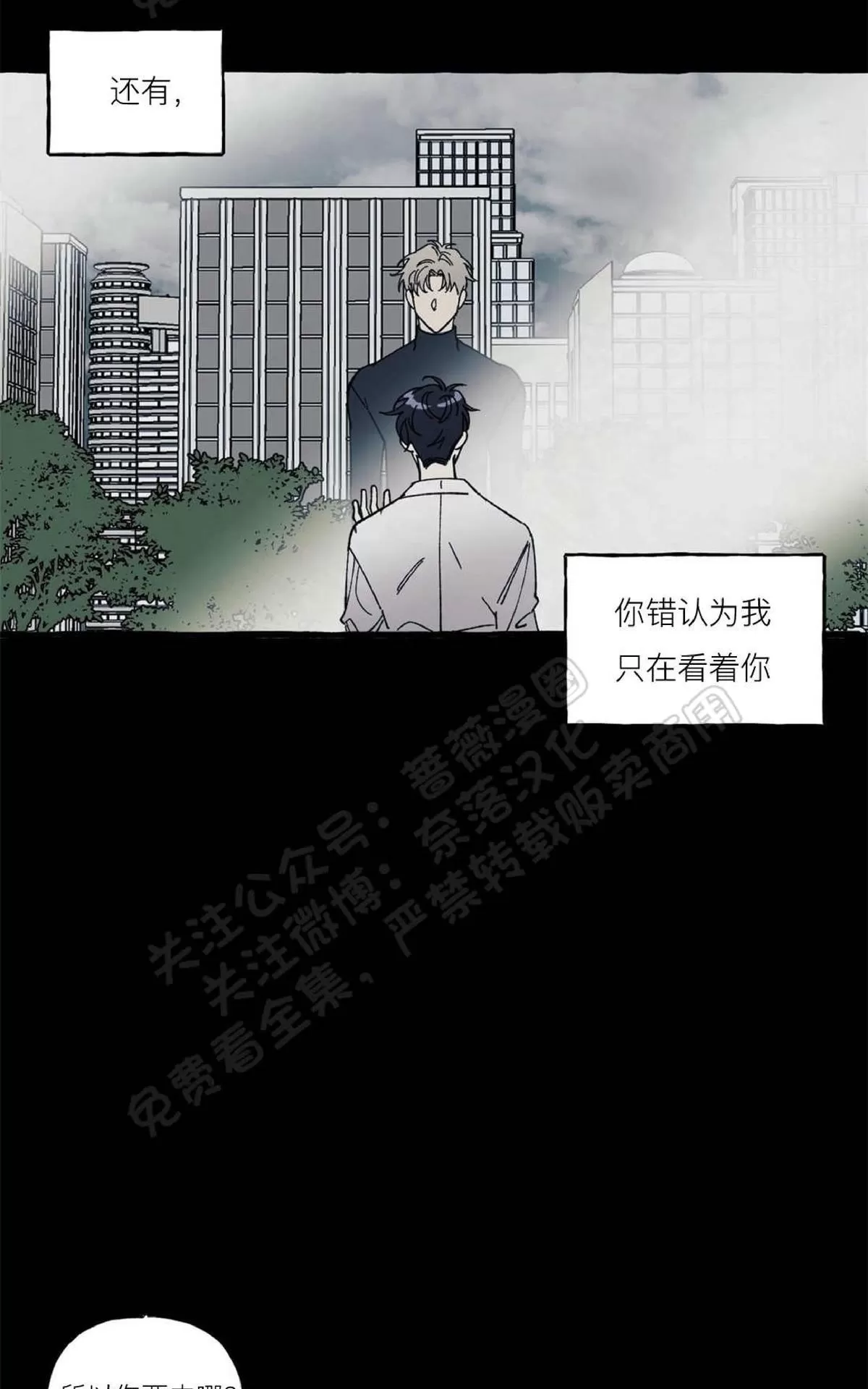 《cover up/覆痕/疤痕纹身师》漫画最新章节 第24话 免费下拉式在线观看章节第【14】张图片