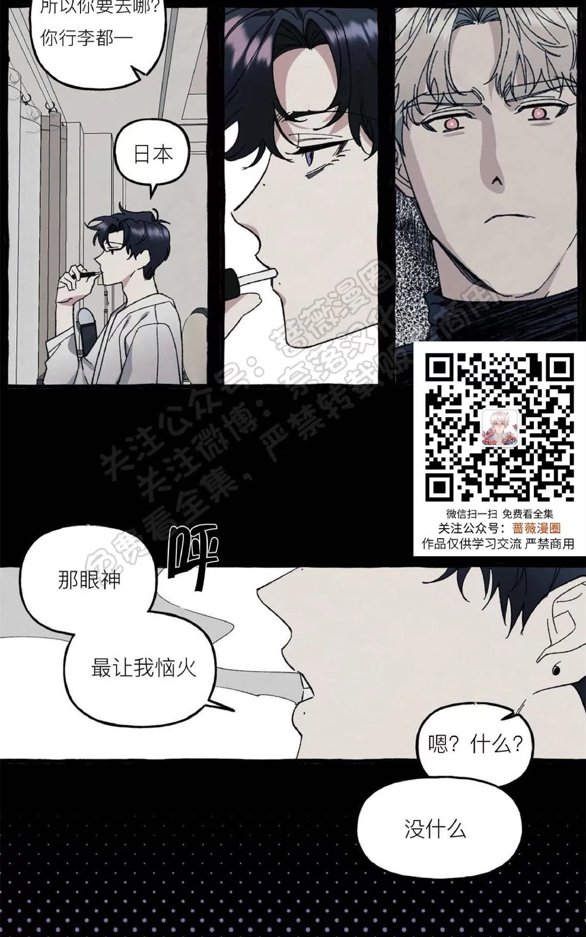 《cover up/覆痕/疤痕纹身师》漫画最新章节 第24话 免费下拉式在线观看章节第【15】张图片