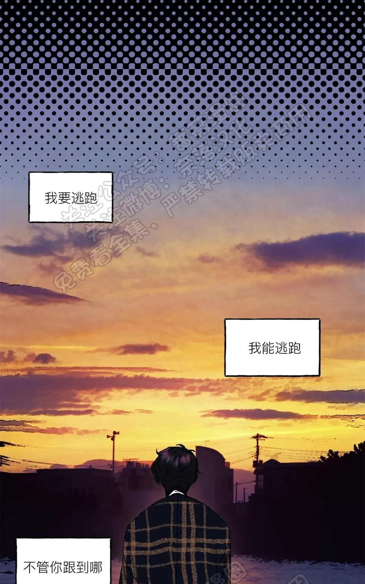 《cover up/覆痕/疤痕纹身师》漫画最新章节 第24话 免费下拉式在线观看章节第【16】张图片