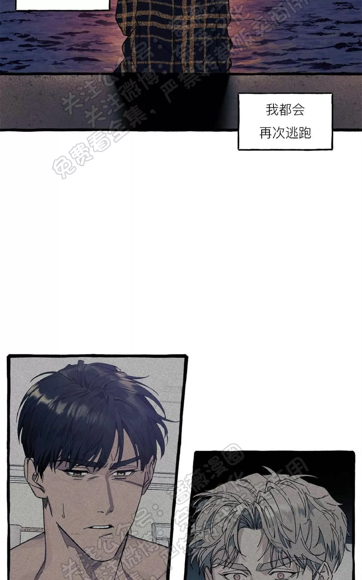 《cover up/覆痕/疤痕纹身师》漫画最新章节 第24话 免费下拉式在线观看章节第【17】张图片