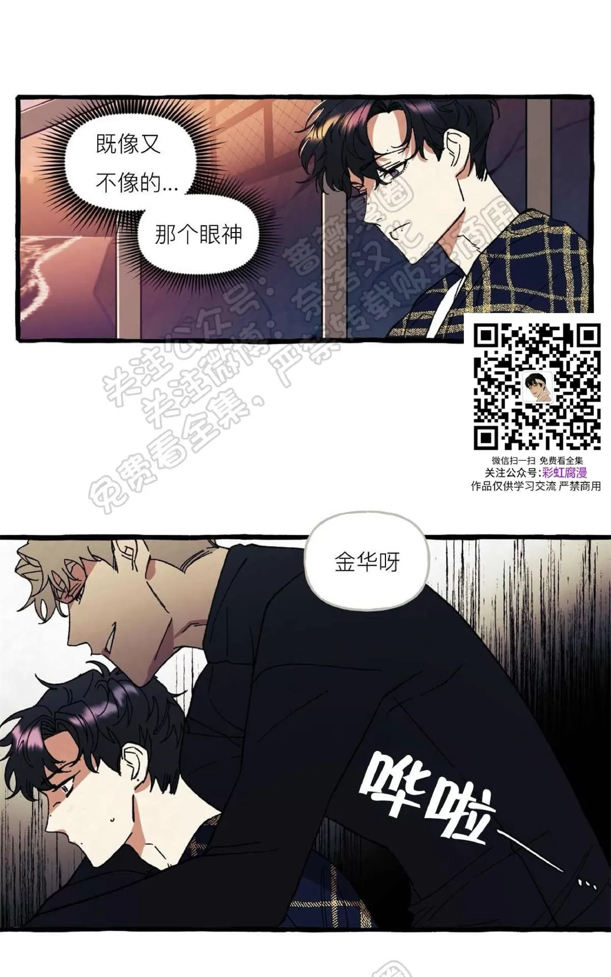 《cover up/覆痕/疤痕纹身师》漫画最新章节 第24话 免费下拉式在线观看章节第【19】张图片