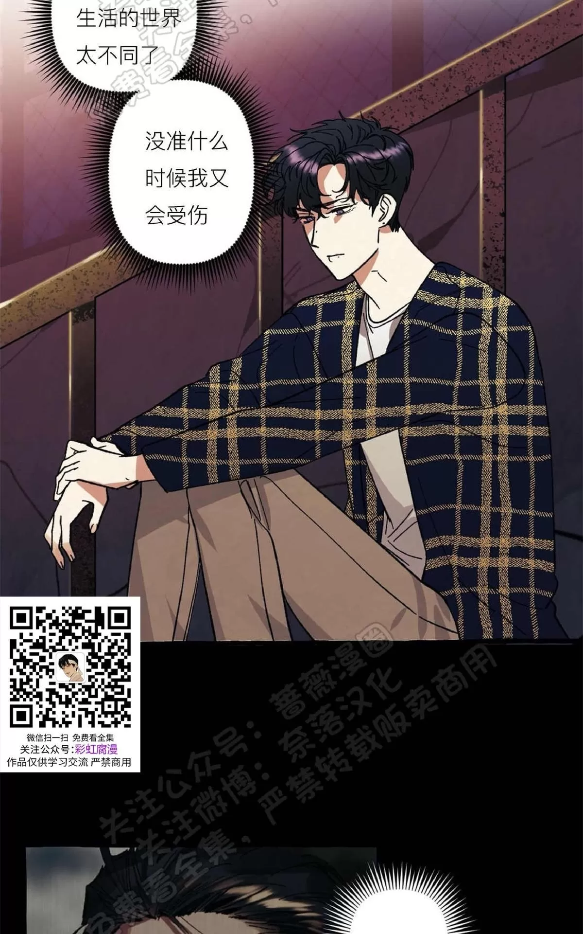 《cover up/覆痕/疤痕纹身师》漫画最新章节 第24话 免费下拉式在线观看章节第【21】张图片