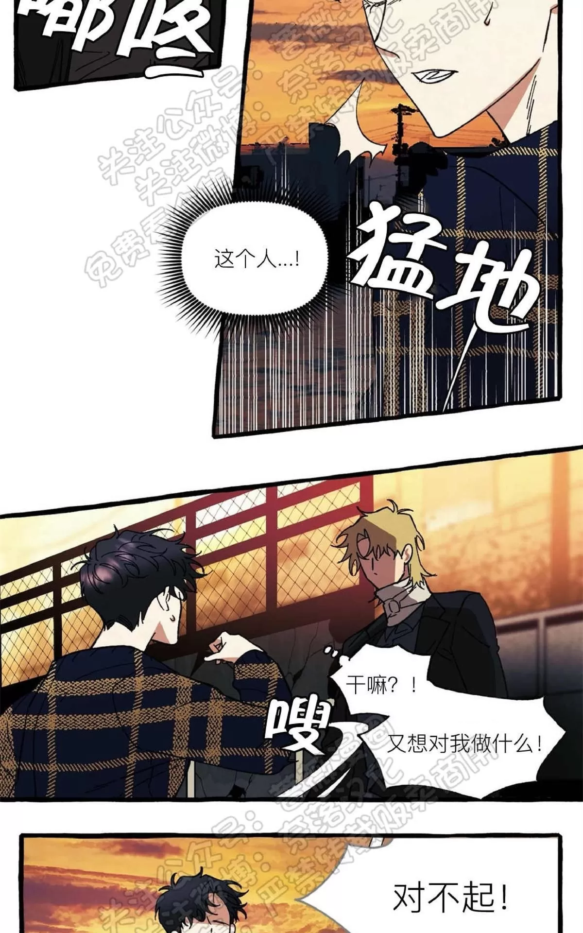 《cover up/覆痕/疤痕纹身师》漫画最新章节 第24话 免费下拉式在线观看章节第【25】张图片