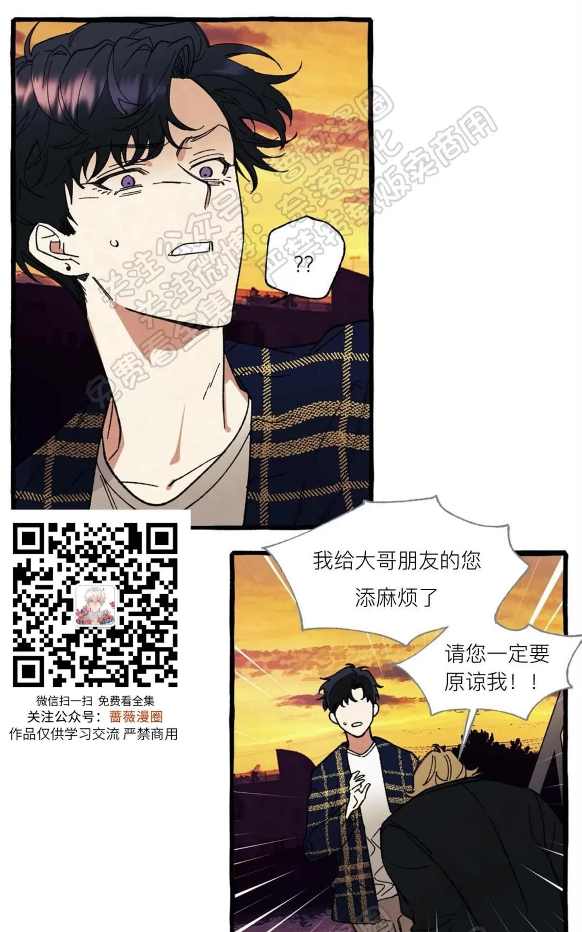 《cover up/覆痕/疤痕纹身师》漫画最新章节 第24话 免费下拉式在线观看章节第【27】张图片