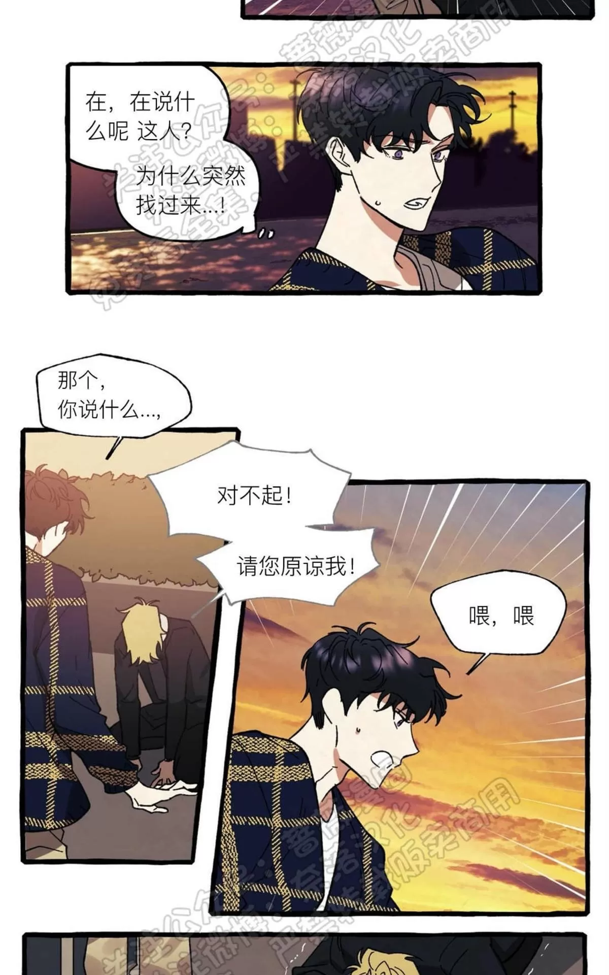 《cover up/覆痕/疤痕纹身师》漫画最新章节 第24话 免费下拉式在线观看章节第【28】张图片