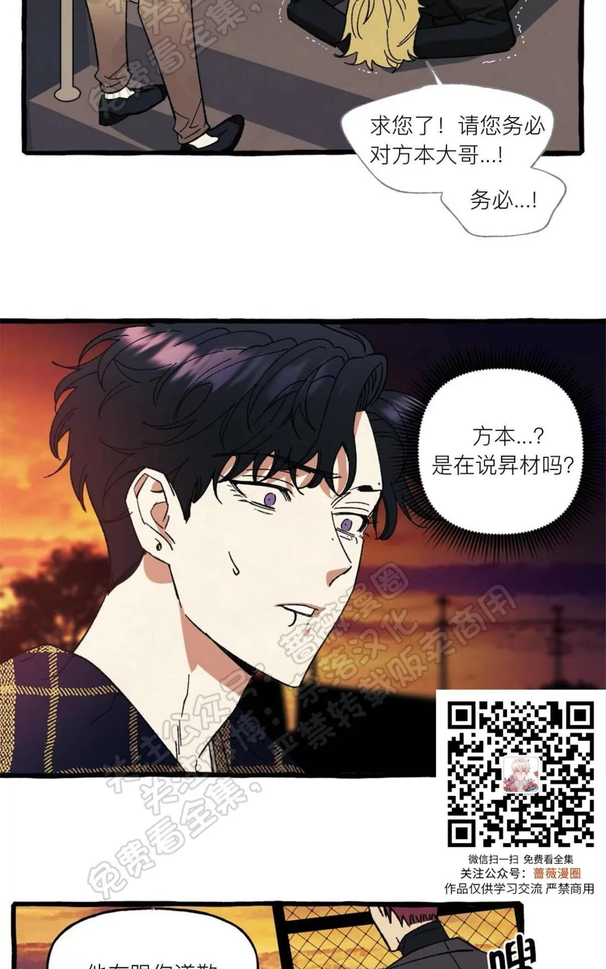 《cover up/覆痕/疤痕纹身师》漫画最新章节 第24话 免费下拉式在线观看章节第【29】张图片