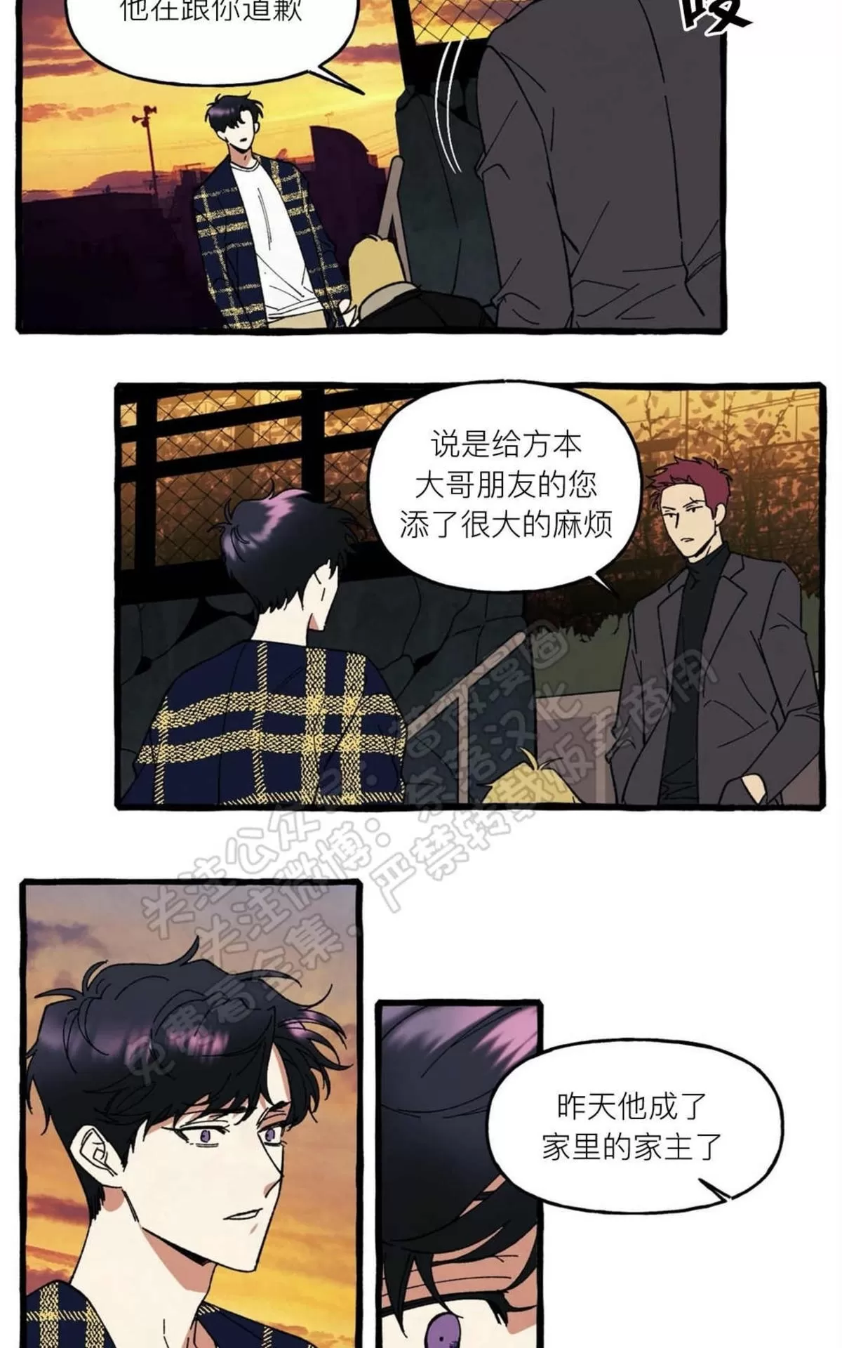 《cover up/覆痕/疤痕纹身师》漫画最新章节 第24话 免费下拉式在线观看章节第【30】张图片