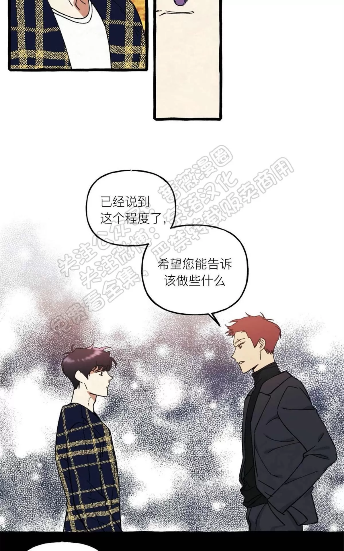 《cover up/覆痕/疤痕纹身师》漫画最新章节 第24话 免费下拉式在线观看章节第【31】张图片