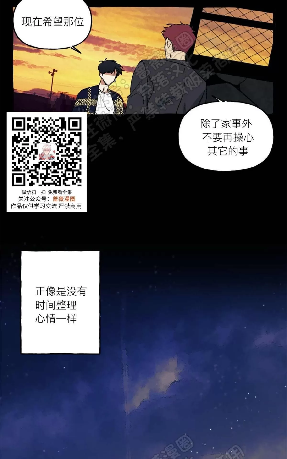 《cover up/覆痕/疤痕纹身师》漫画最新章节 第24话 免费下拉式在线观看章节第【32】张图片