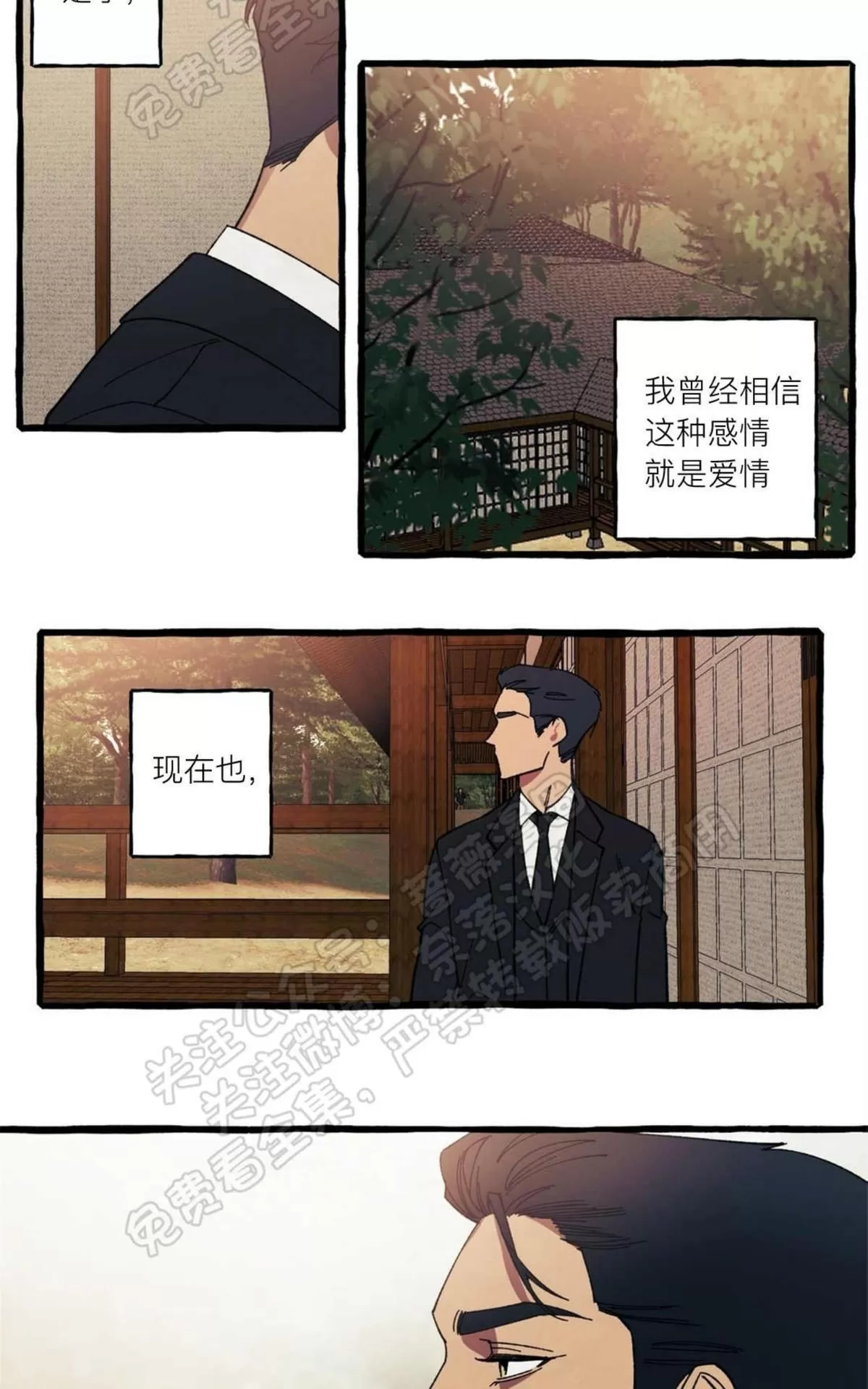 《cover up/覆痕/疤痕纹身师》漫画最新章节 第24话 免费下拉式在线观看章节第【34】张图片