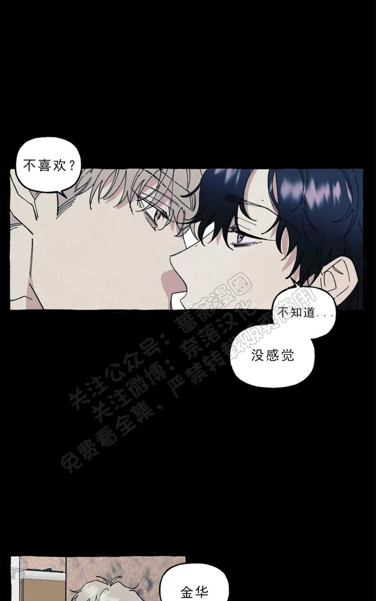 《cover up/覆痕/疤痕纹身师》漫画最新章节 第23话 免费下拉式在线观看章节第【4】张图片