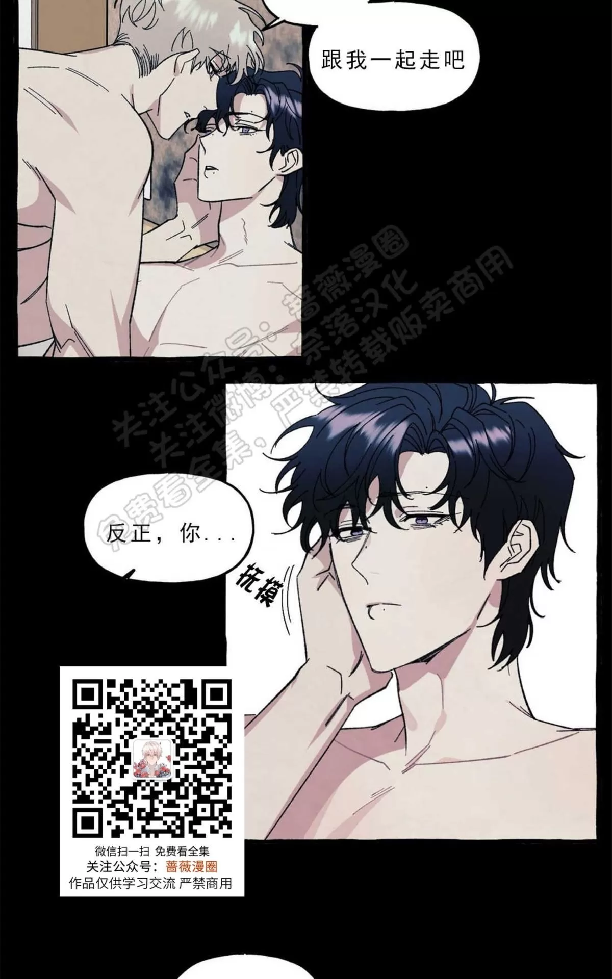 《cover up/覆痕/疤痕纹身师》漫画最新章节 第23话 免费下拉式在线观看章节第【5】张图片