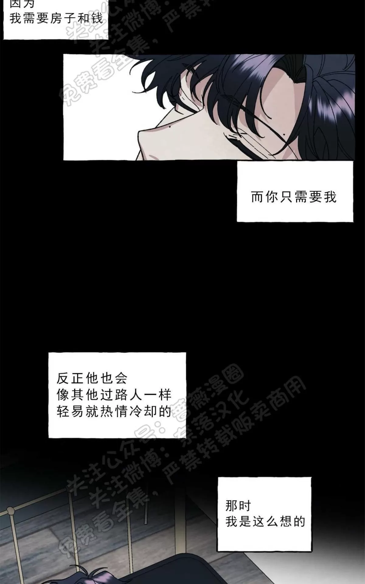 《cover up/覆痕/疤痕纹身师》漫画最新章节 第23话 免费下拉式在线观看章节第【7】张图片