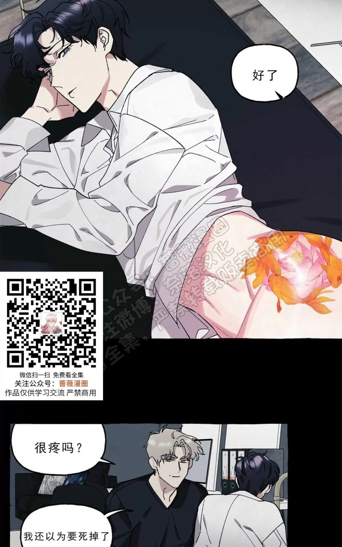 《cover up/覆痕/疤痕纹身师》漫画最新章节 第23话 免费下拉式在线观看章节第【8】张图片