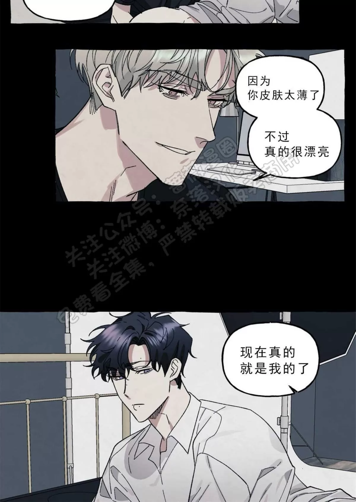 《cover up/覆痕/疤痕纹身师》漫画最新章节 第23话 免费下拉式在线观看章节第【9】张图片