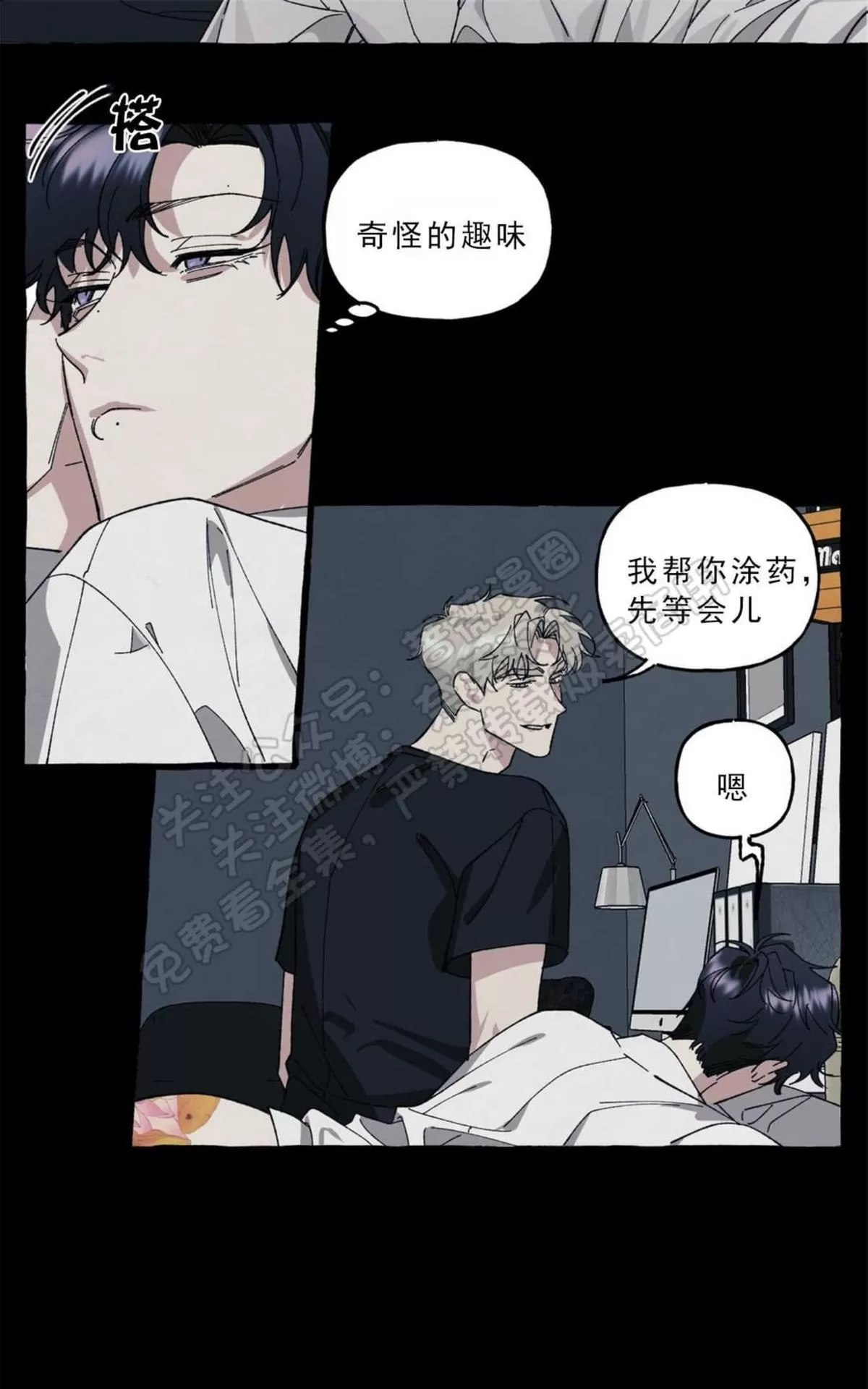 《cover up/覆痕/疤痕纹身师》漫画最新章节 第23话 免费下拉式在线观看章节第【10】张图片