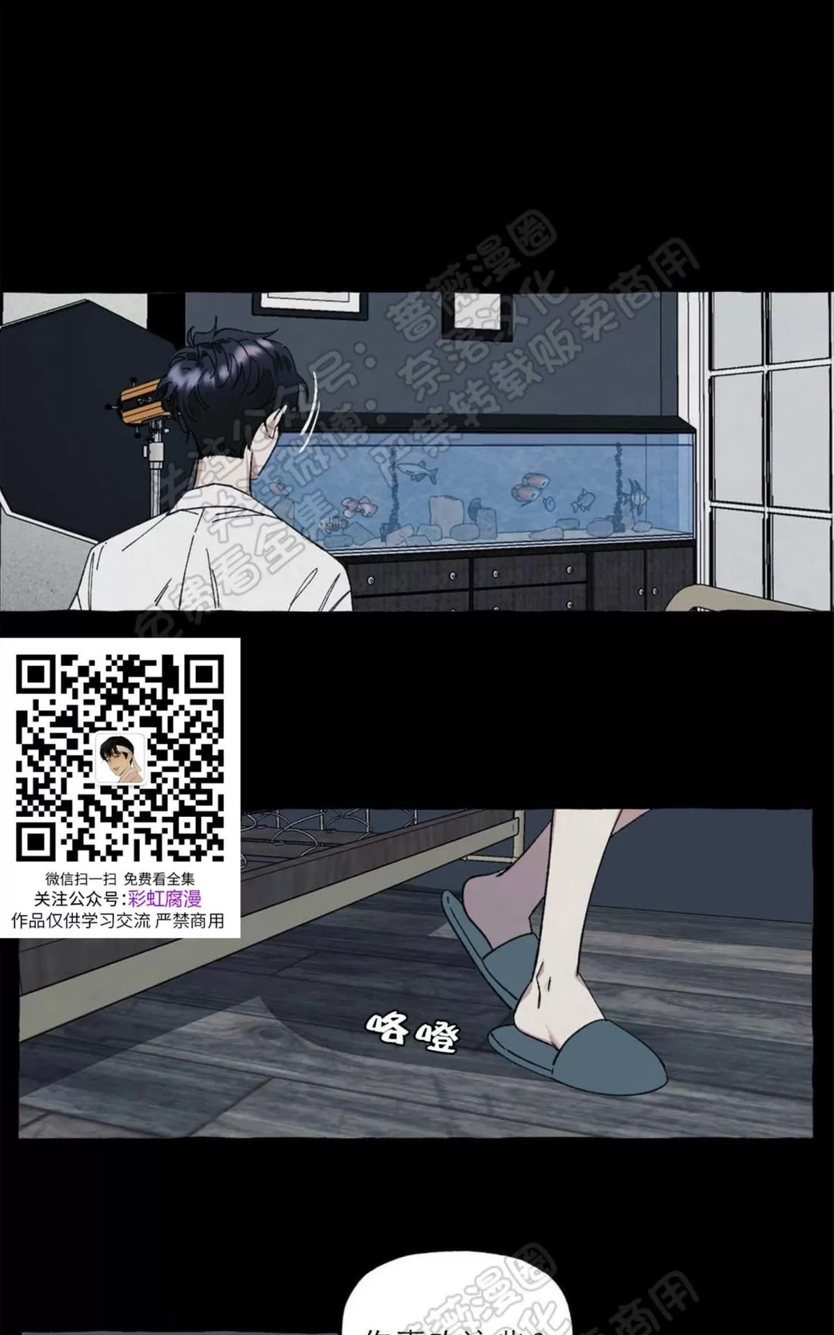 《cover up/覆痕/疤痕纹身师》漫画最新章节 第23话 免费下拉式在线观看章节第【11】张图片