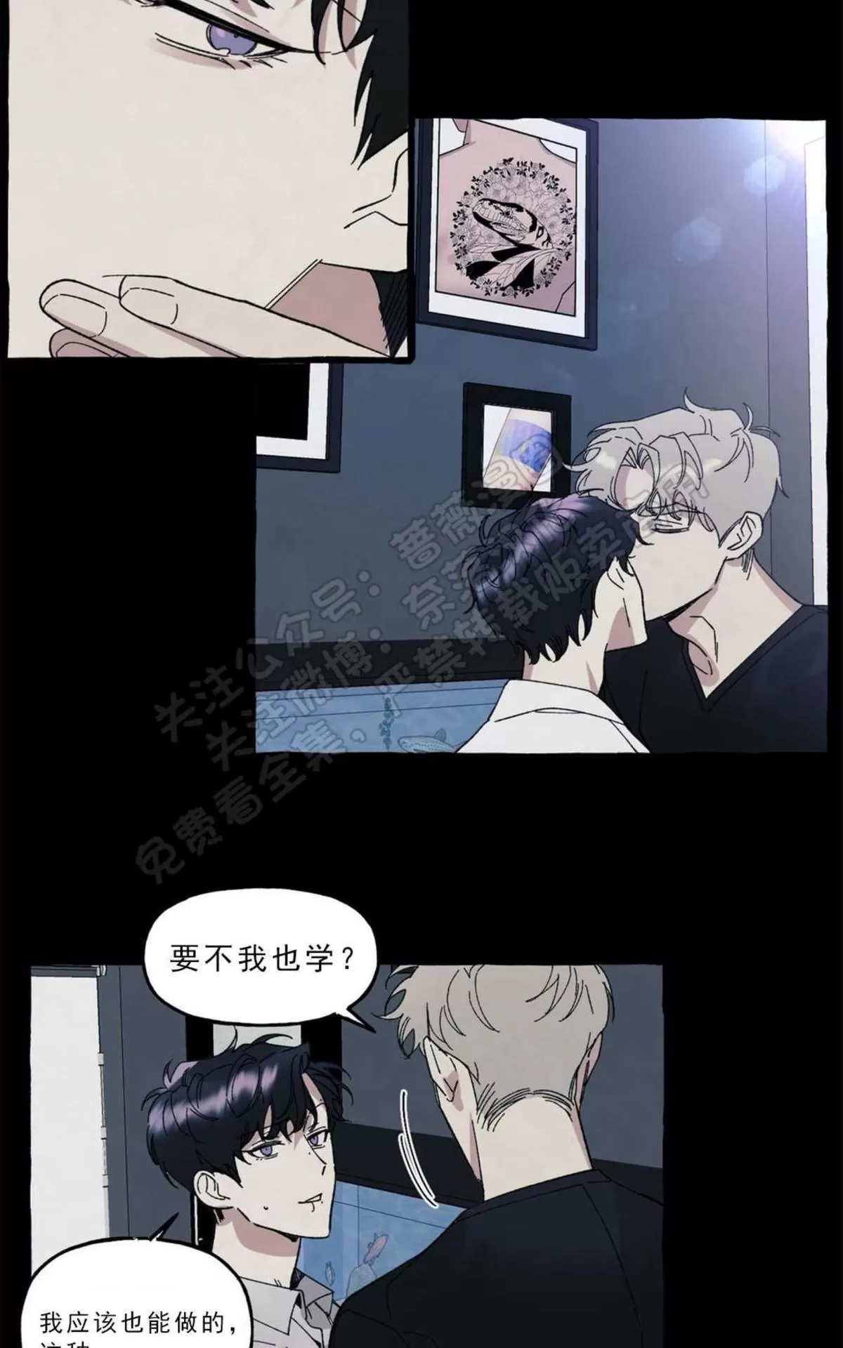 《cover up/覆痕/疤痕纹身师》漫画最新章节 第23话 免费下拉式在线观看章节第【14】张图片