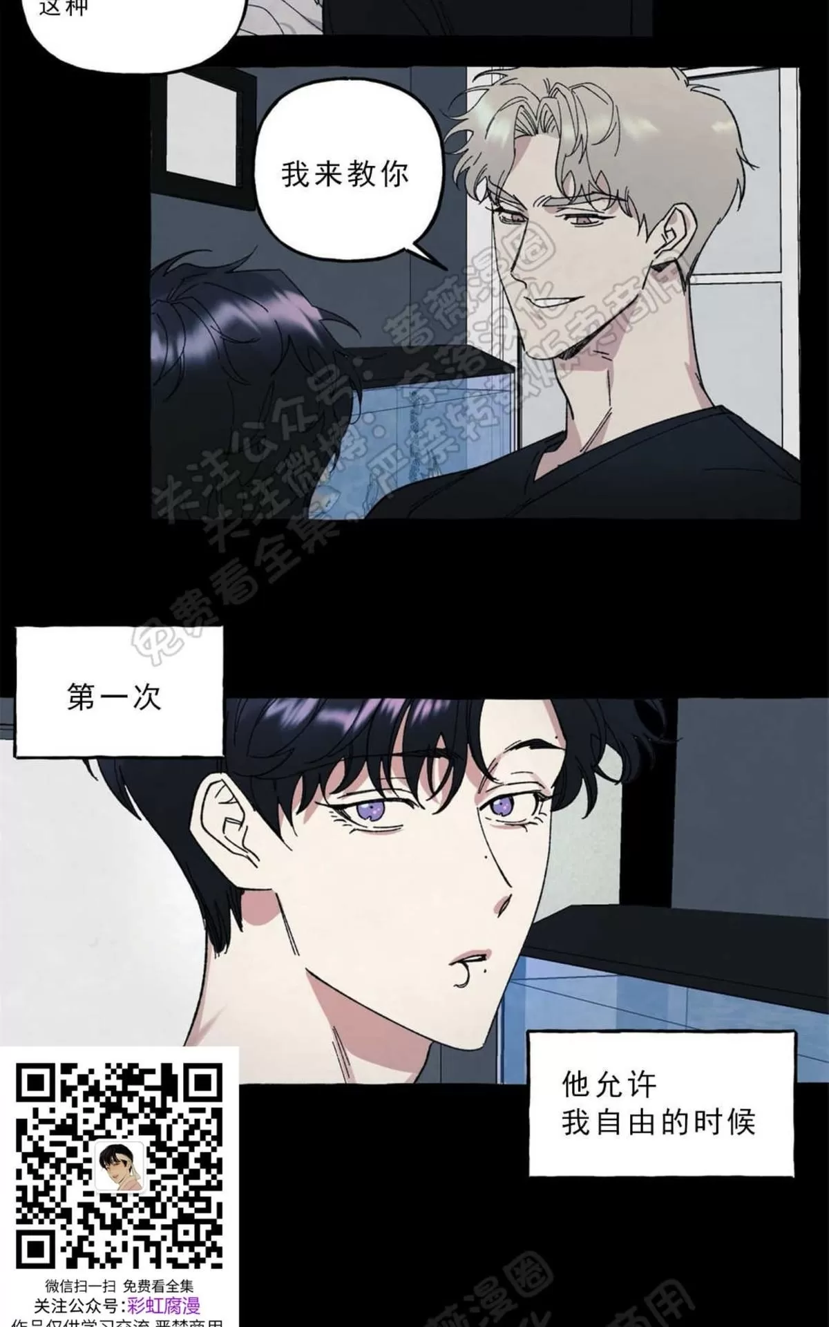 《cover up/覆痕/疤痕纹身师》漫画最新章节 第23话 免费下拉式在线观看章节第【15】张图片