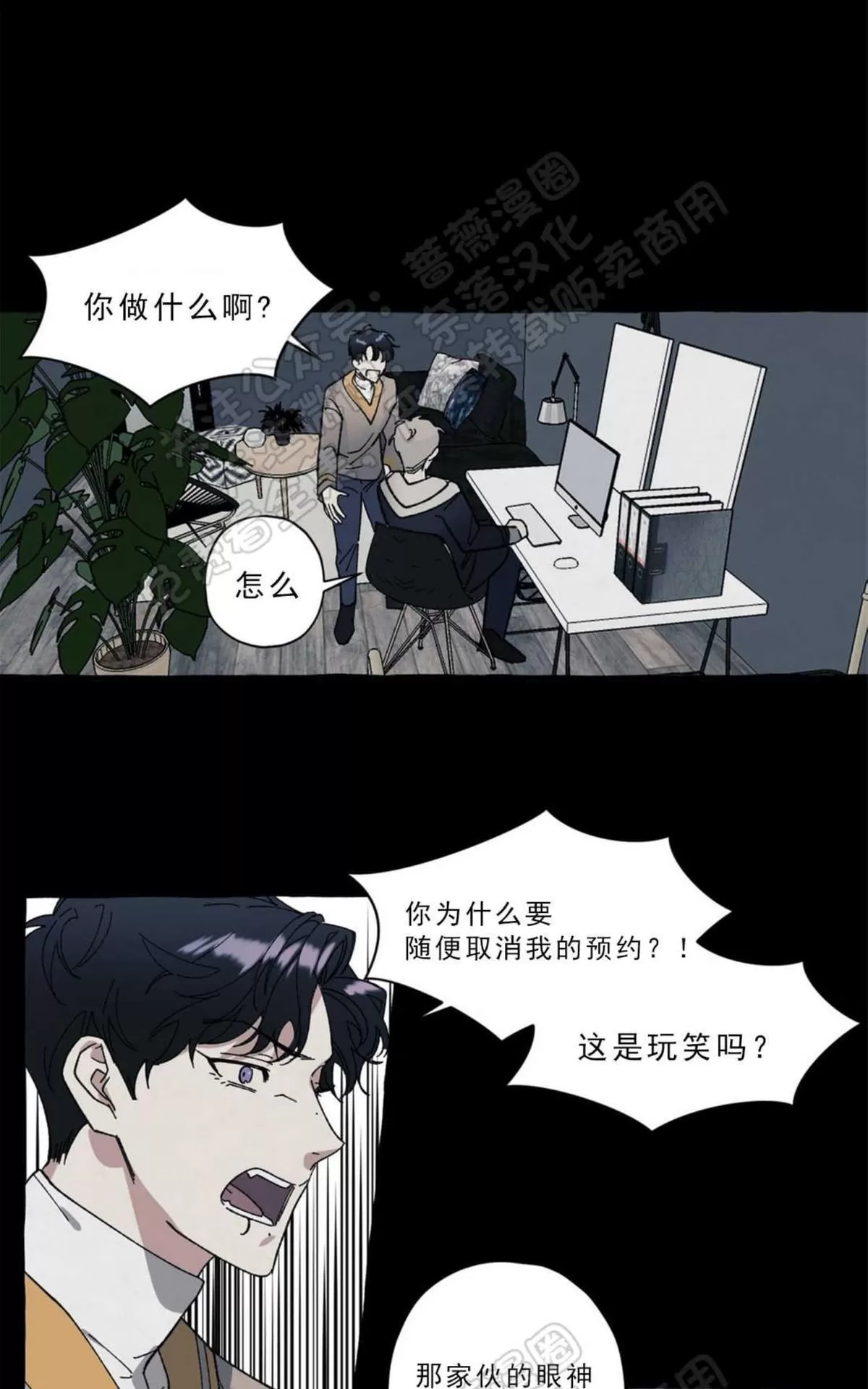 《cover up/覆痕/疤痕纹身师》漫画最新章节 第23话 免费下拉式在线观看章节第【19】张图片