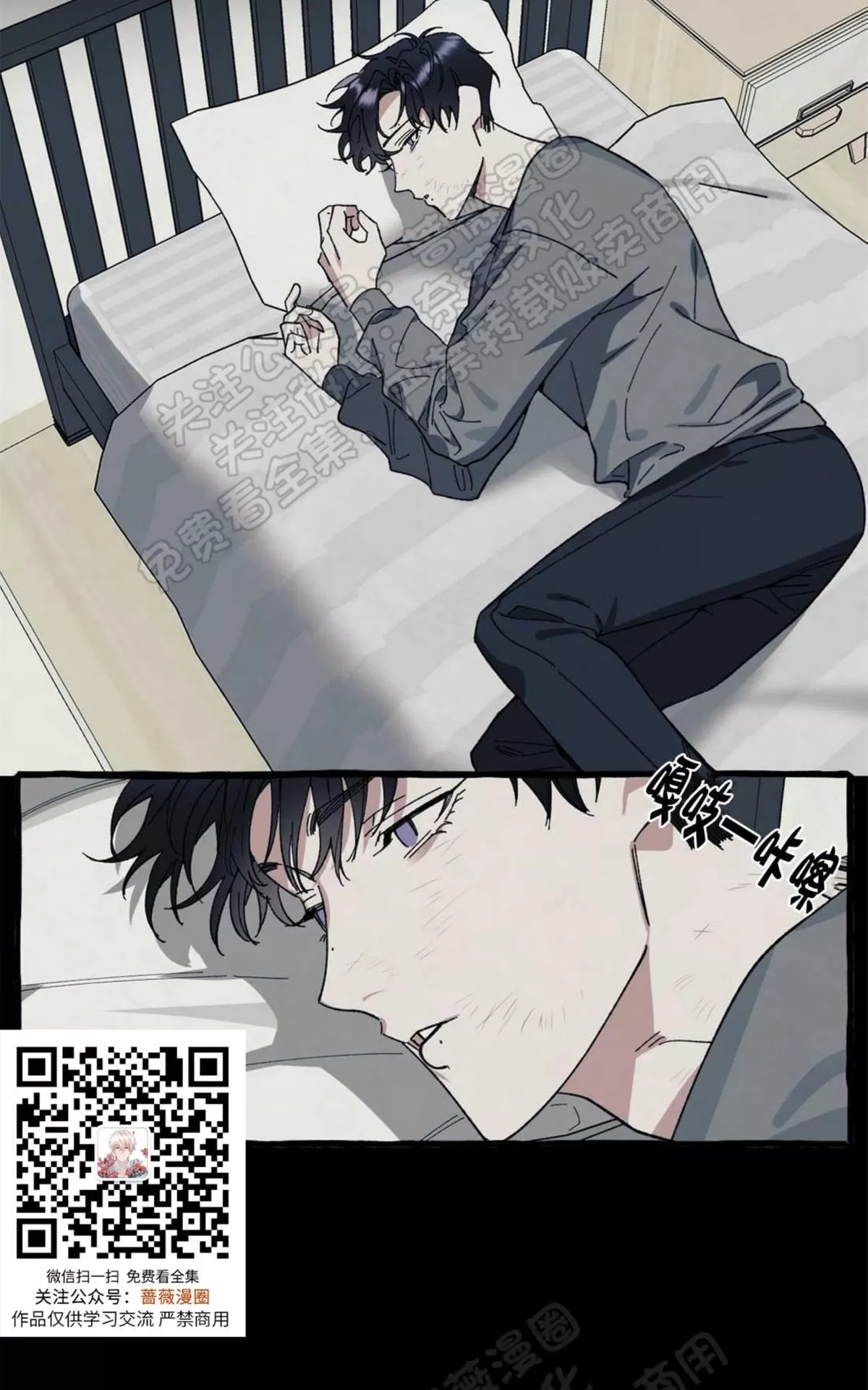 《cover up/覆痕/疤痕纹身师》漫画最新章节 第23话 免费下拉式在线观看章节第【26】张图片