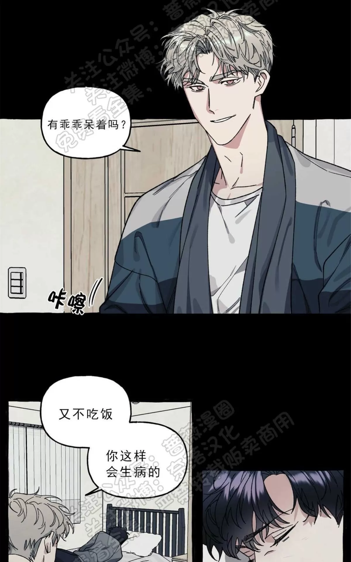 《cover up/覆痕/疤痕纹身师》漫画最新章节 第23话 免费下拉式在线观看章节第【27】张图片