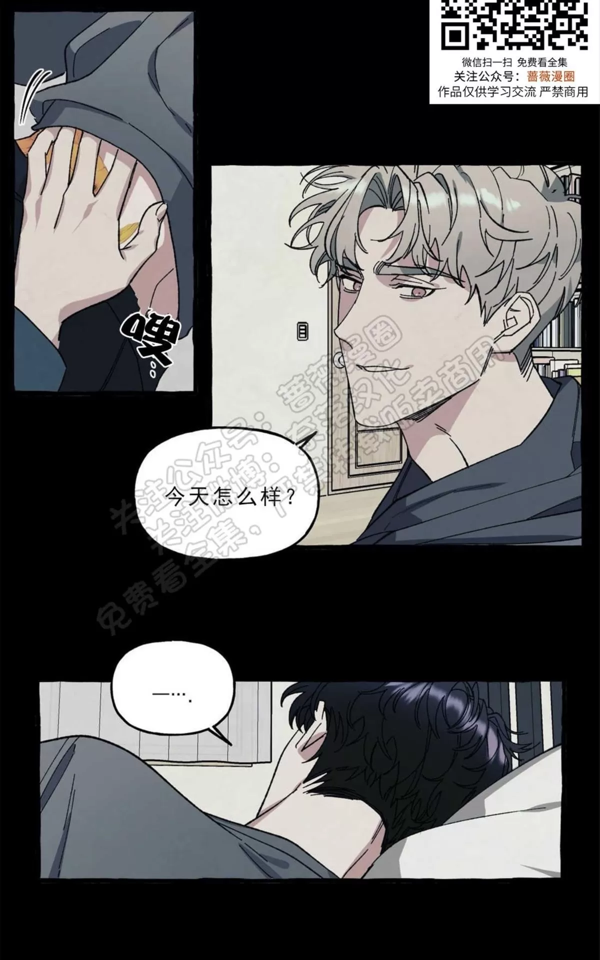 《cover up/覆痕/疤痕纹身师》漫画最新章节 第23话 免费下拉式在线观看章节第【29】张图片