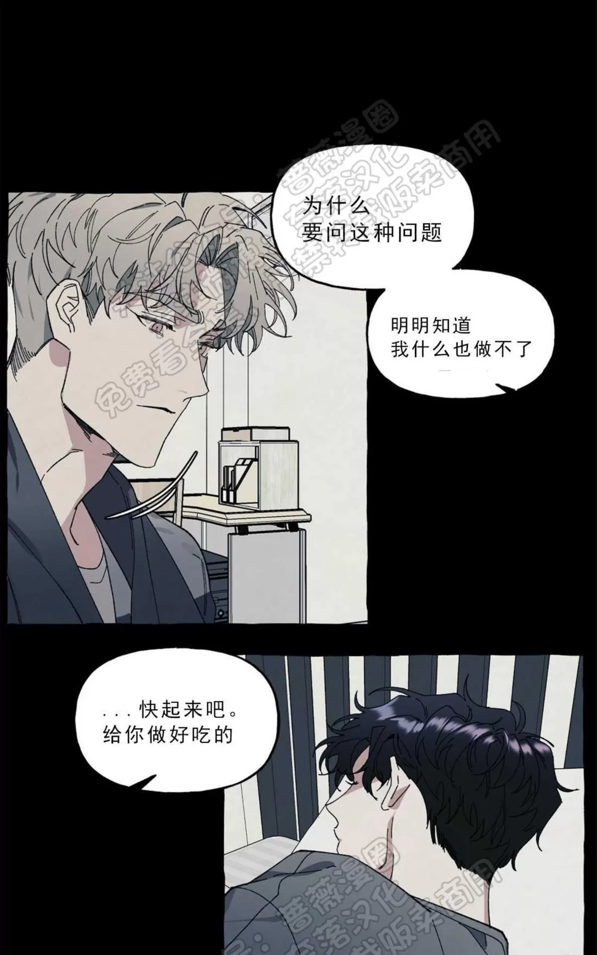 《cover up/覆痕/疤痕纹身师》漫画最新章节 第23话 免费下拉式在线观看章节第【30】张图片