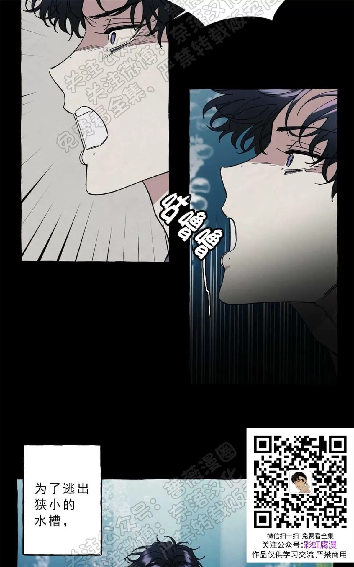 《cover up/覆痕/疤痕纹身师》漫画最新章节 第23话 免费下拉式在线观看章节第【33】张图片