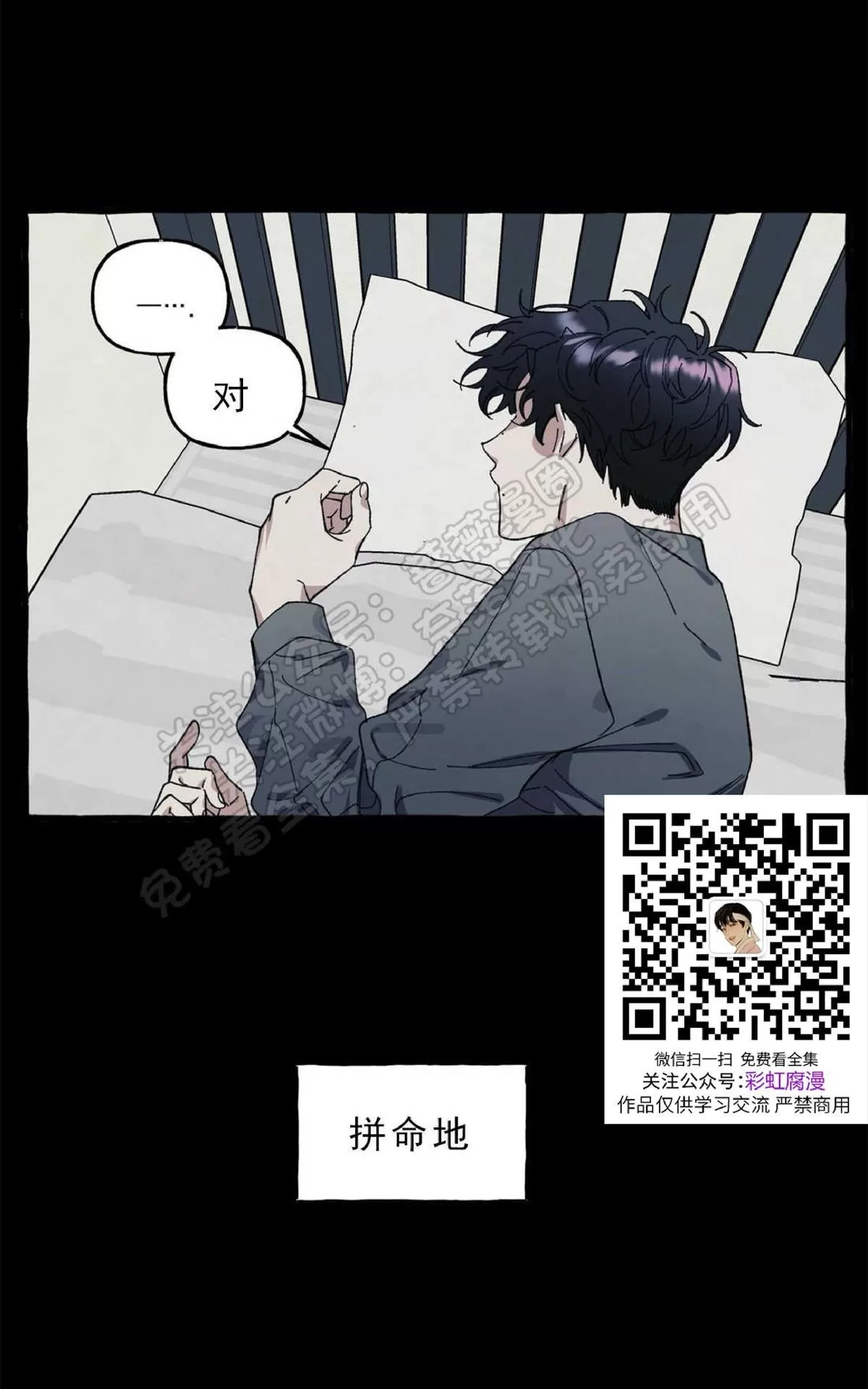 《cover up/覆痕/疤痕纹身师》漫画最新章节 第23话 免费下拉式在线观看章节第【35】张图片