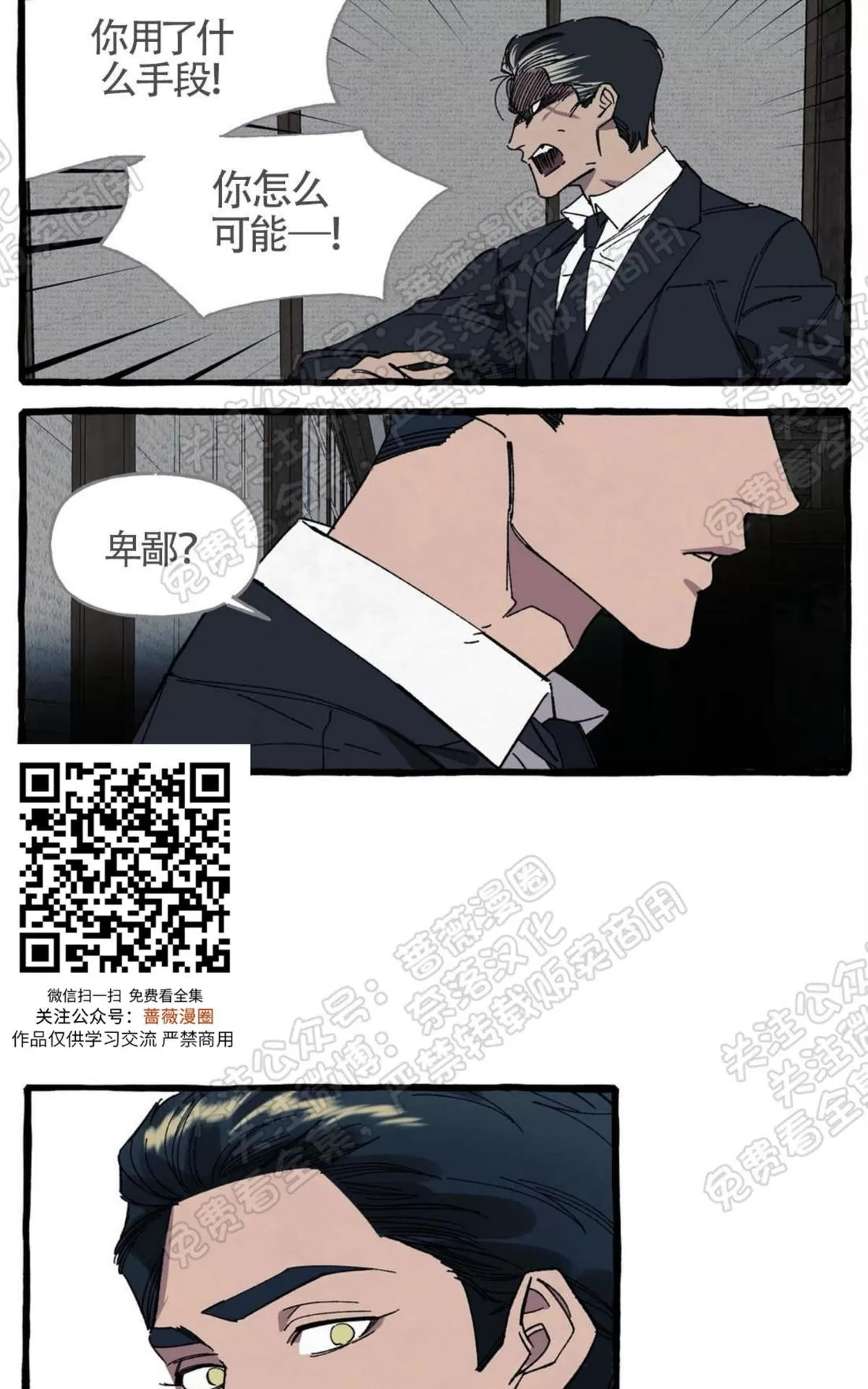 《cover up/覆痕/疤痕纹身师》漫画最新章节 第22话 免费下拉式在线观看章节第【9】张图片