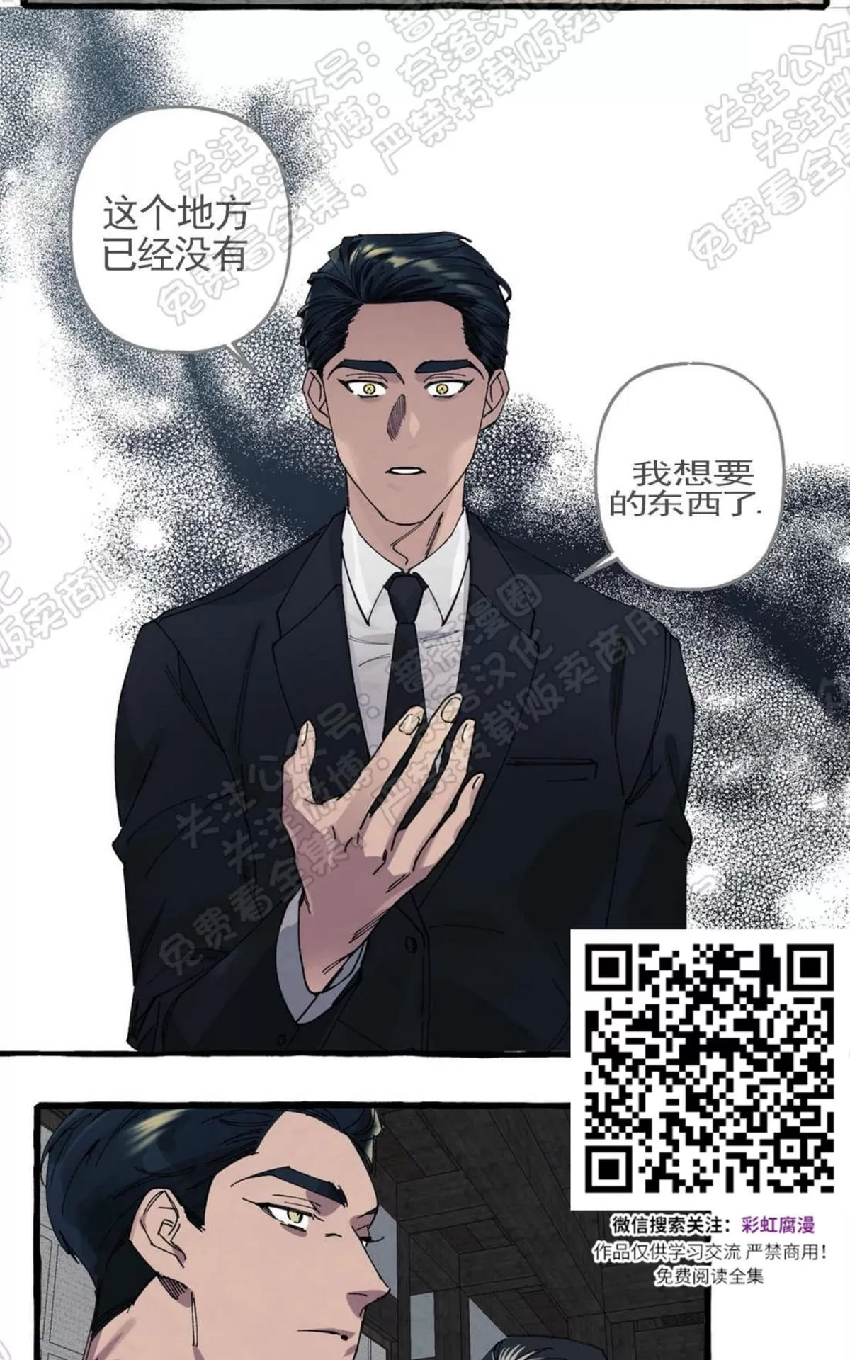 《cover up/覆痕/疤痕纹身师》漫画最新章节 第22话 免费下拉式在线观看章节第【12】张图片