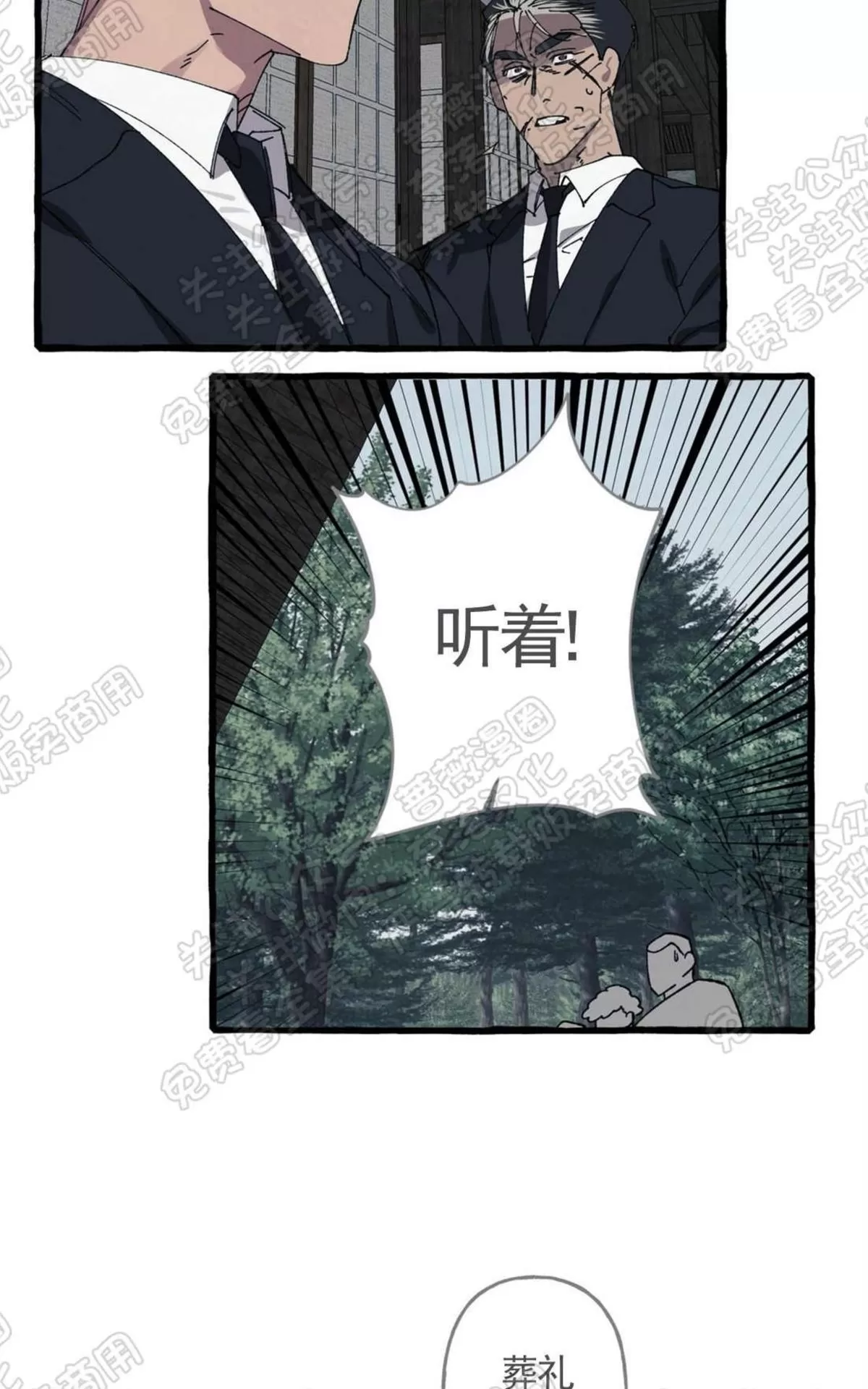 《cover up/覆痕/疤痕纹身师》漫画最新章节 第22话 免费下拉式在线观看章节第【13】张图片