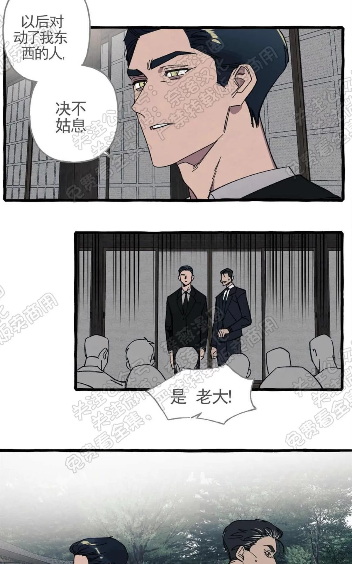 《cover up/覆痕/疤痕纹身师》漫画最新章节 第22话 免费下拉式在线观看章节第【15】张图片