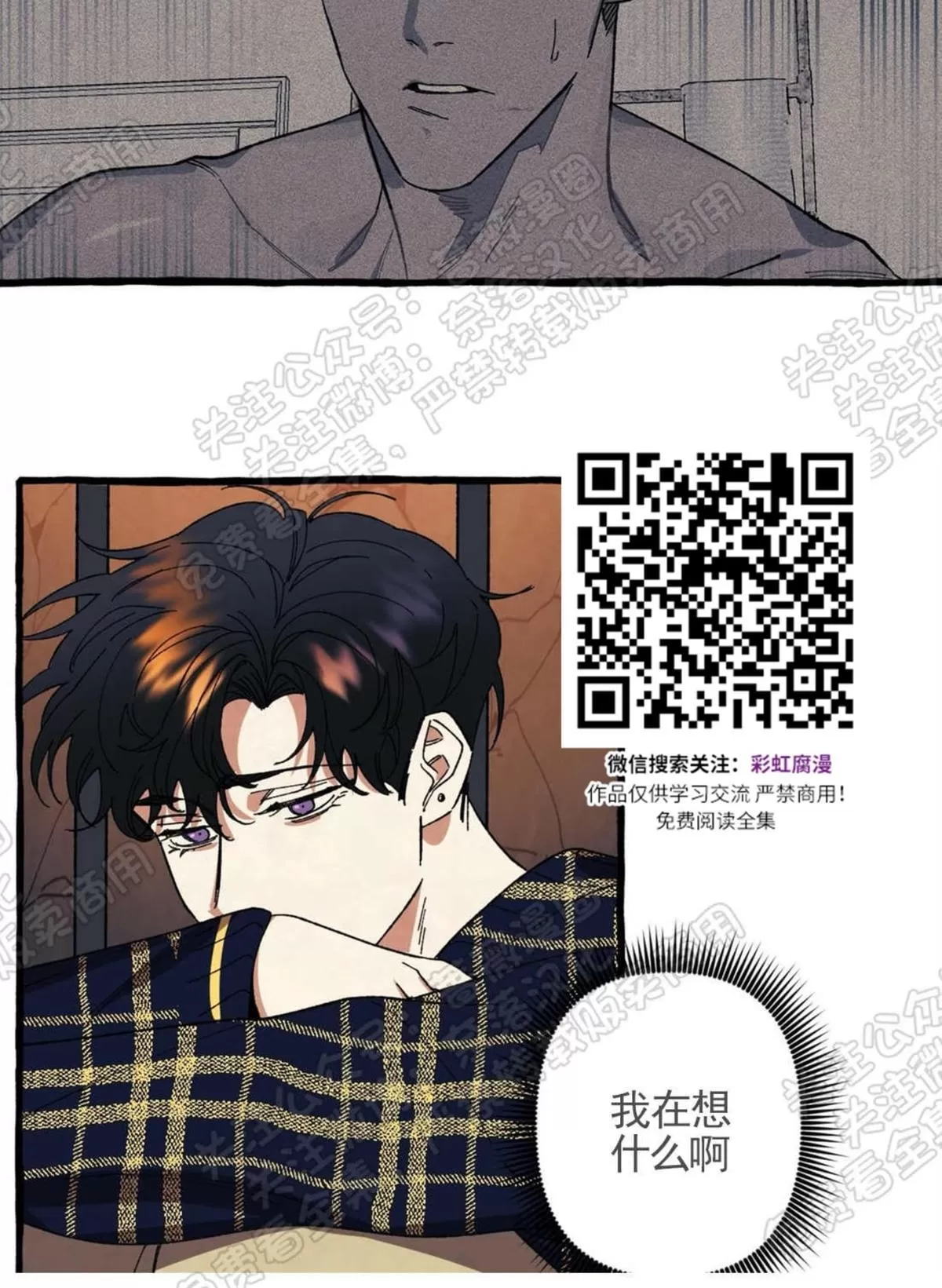 《cover up/覆痕/疤痕纹身师》漫画最新章节 第22话 免费下拉式在线观看章节第【20】张图片