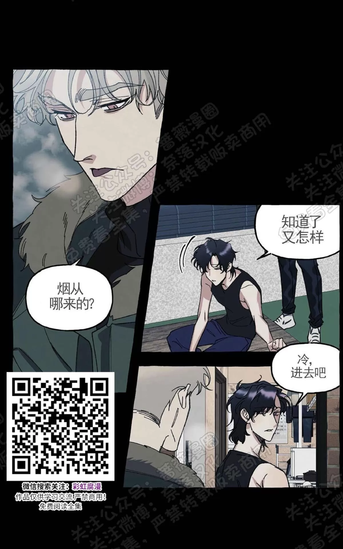 《cover up/覆痕/疤痕纹身师》漫画最新章节 第22话 免费下拉式在线观看章节第【29】张图片