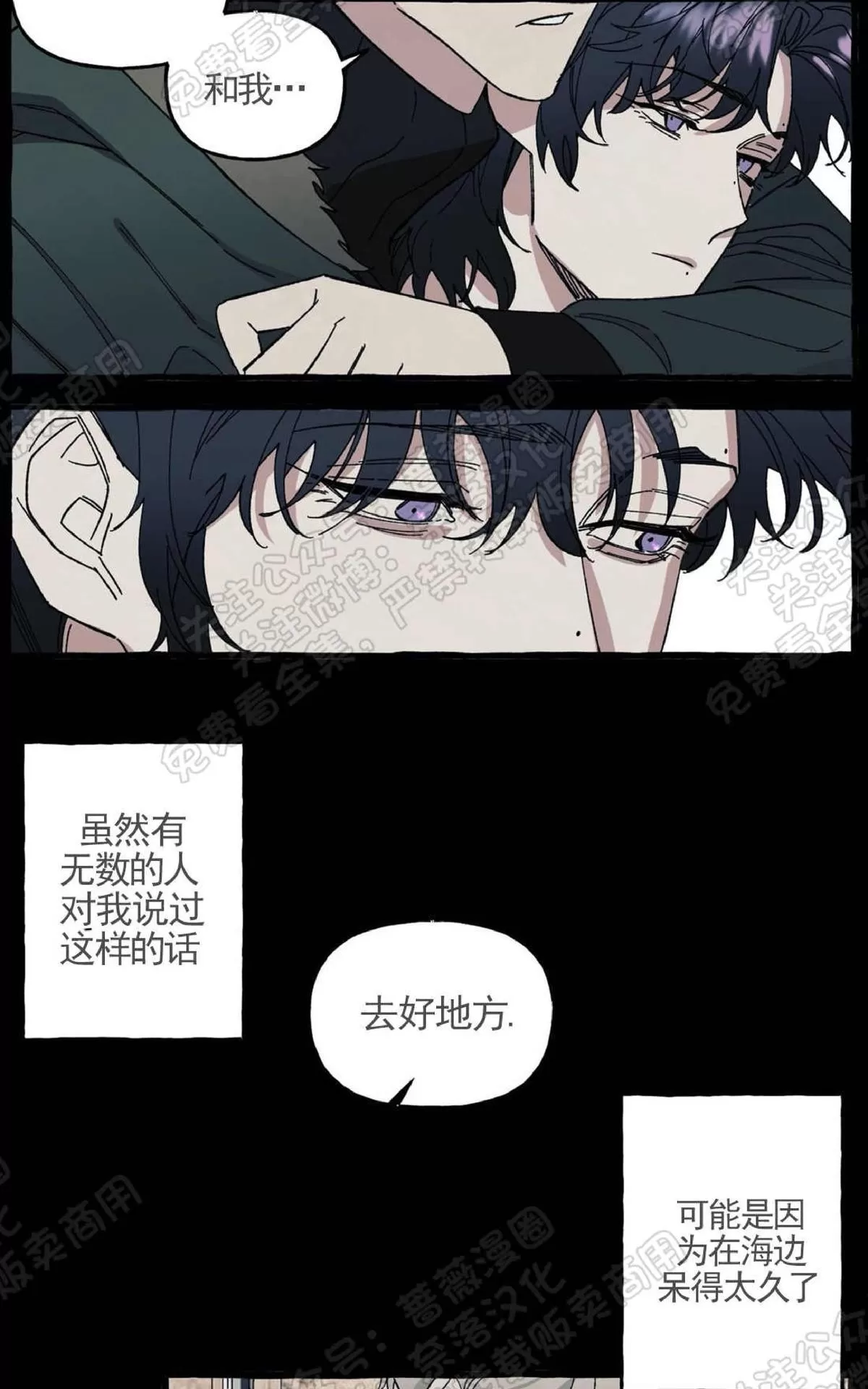 《cover up/覆痕/疤痕纹身师》漫画最新章节 第22话 免费下拉式在线观看章节第【33】张图片