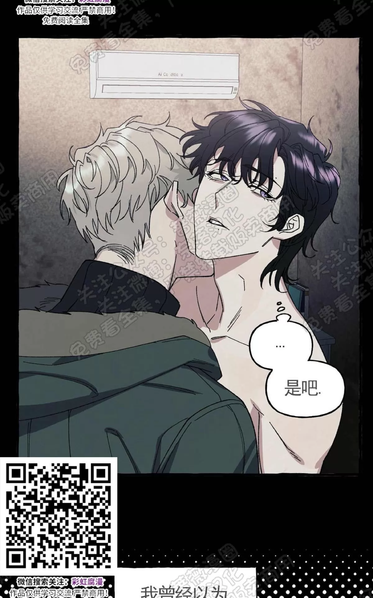 《cover up/覆痕/疤痕纹身师》漫画最新章节 第22话 免费下拉式在线观看章节第【35】张图片