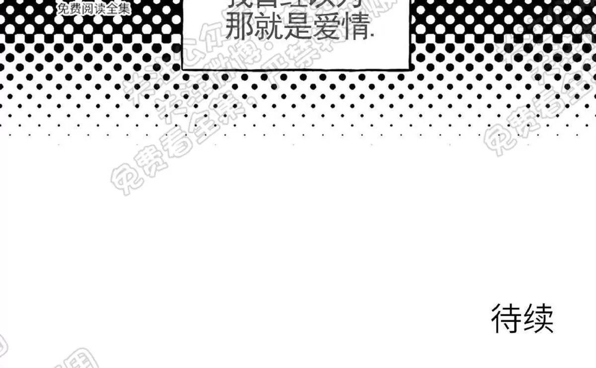 《cover up/覆痕/疤痕纹身师》漫画最新章节 第22话 免费下拉式在线观看章节第【36】张图片