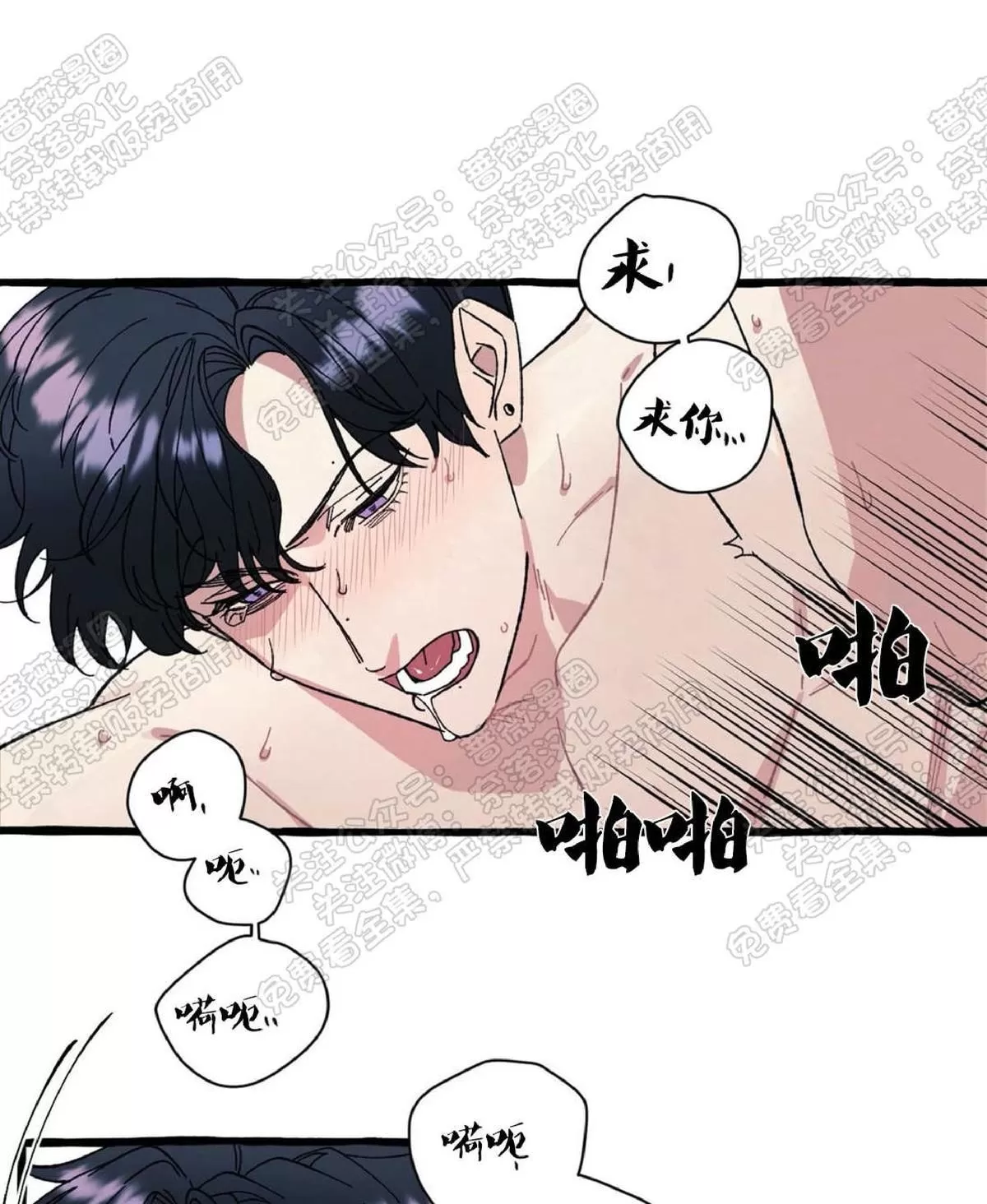 《cover up/覆痕/疤痕纹身师》漫画最新章节 第21话 免费下拉式在线观看章节第【8】张图片