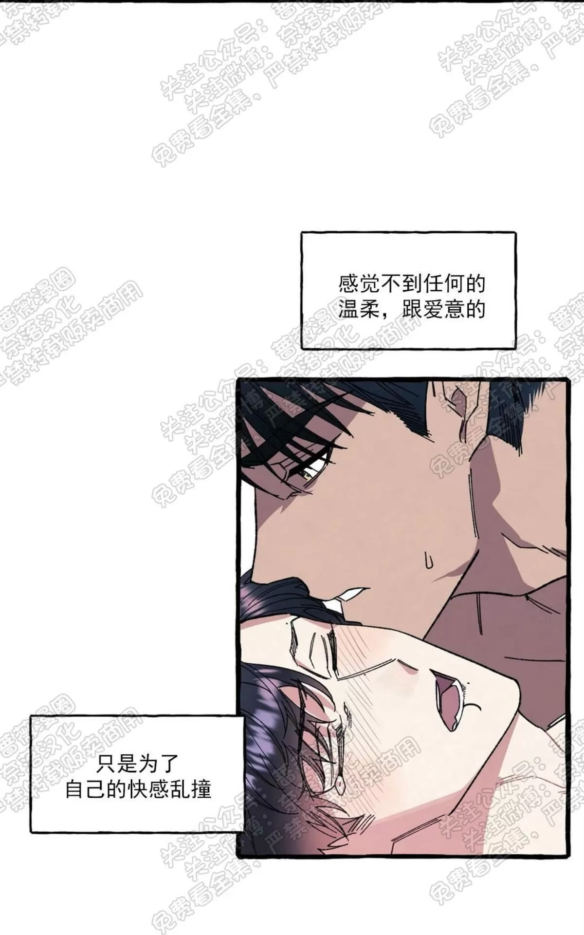 《cover up/覆痕/疤痕纹身师》漫画最新章节 第21话 免费下拉式在线观看章节第【15】张图片