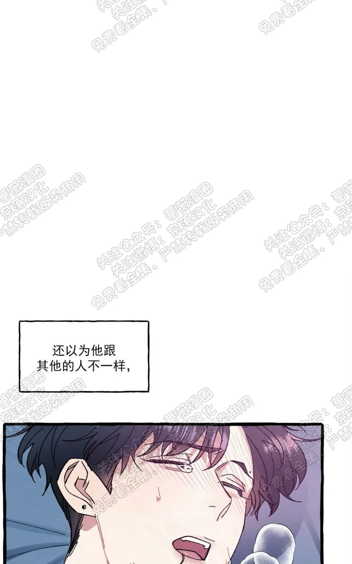 《cover up/覆痕/疤痕纹身师》漫画最新章节 第21话 免费下拉式在线观看章节第【17】张图片